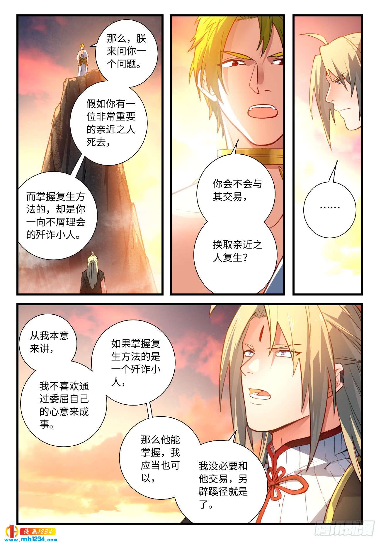 Spirit Blade Mountain Ch.440 p2