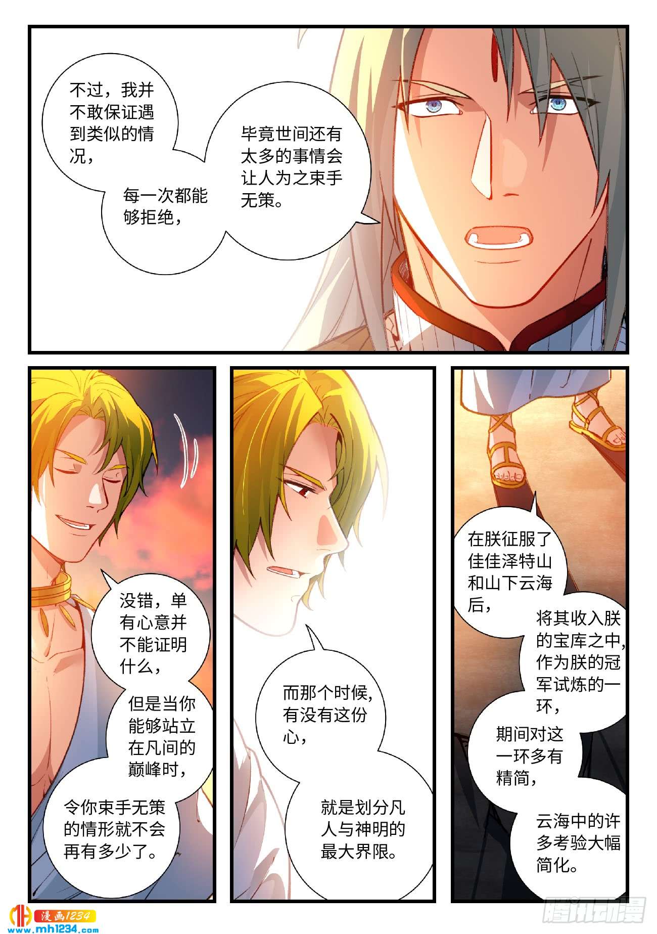 Spirit Blade Mountain Ch.440 p3