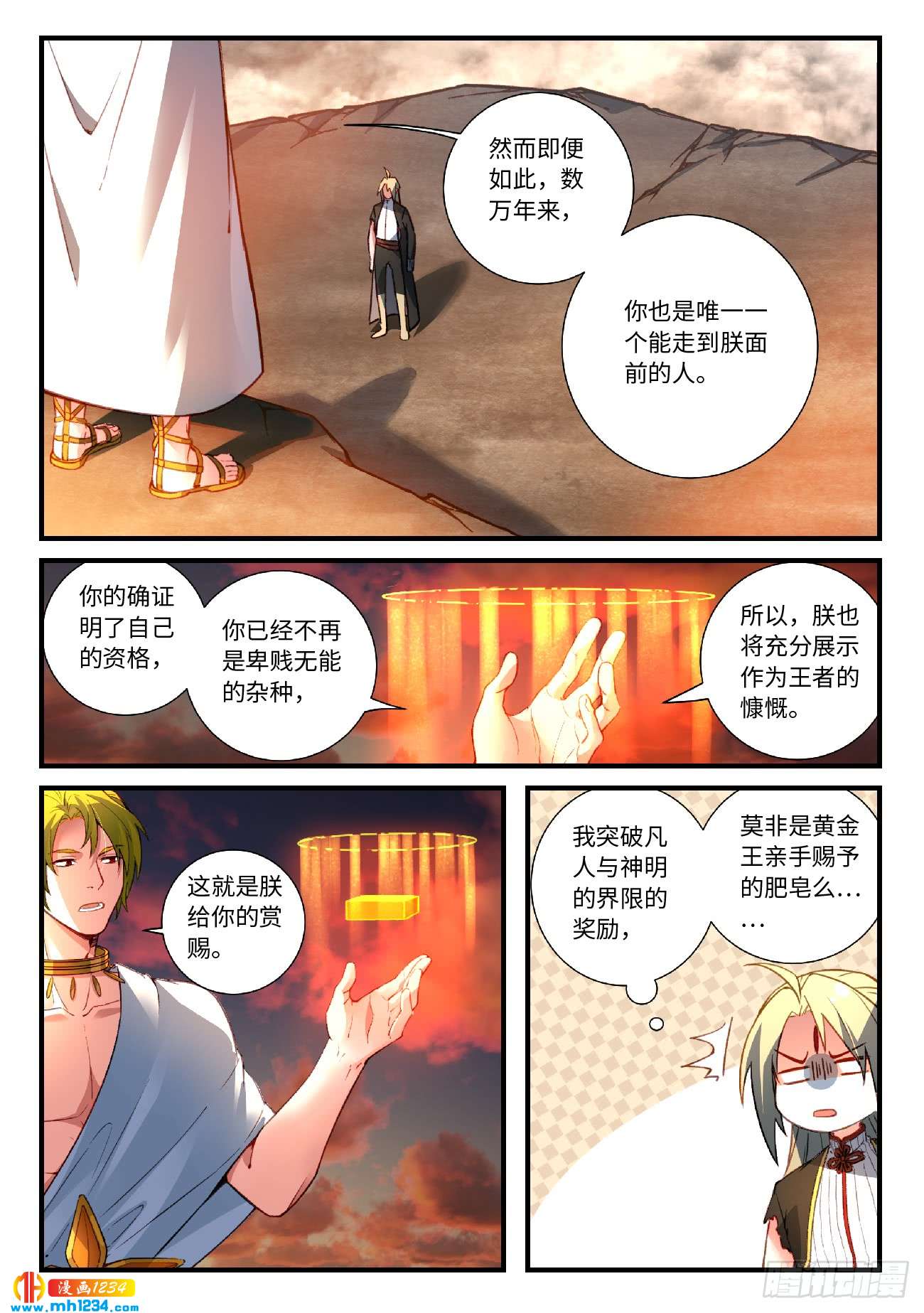 Spirit Blade Mountain Ch.440 p4