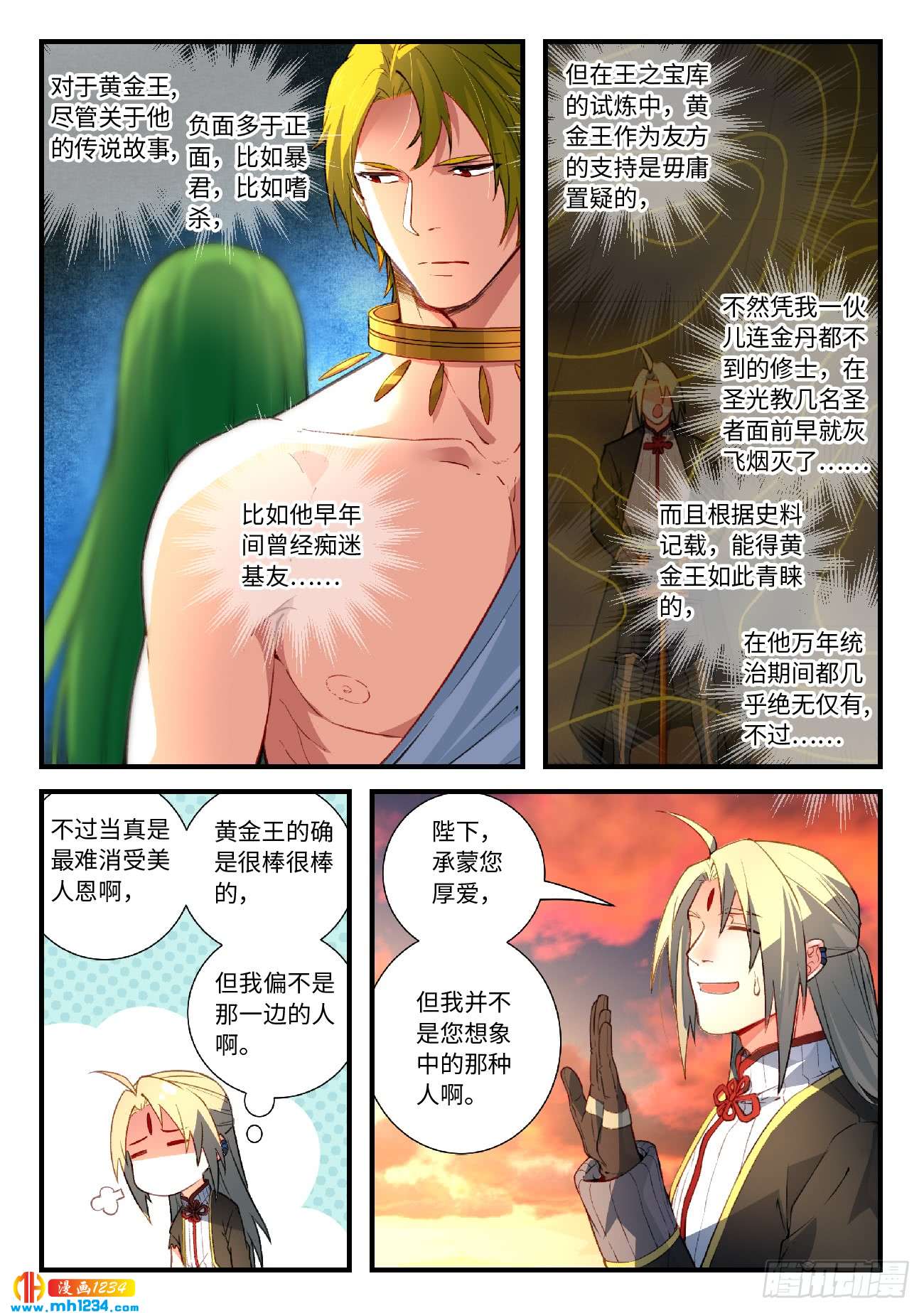 Spirit Blade Mountain Ch.440 p5