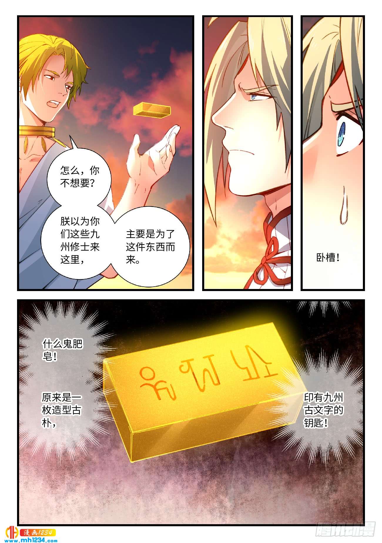 Spirit Blade Mountain Ch.440 p6