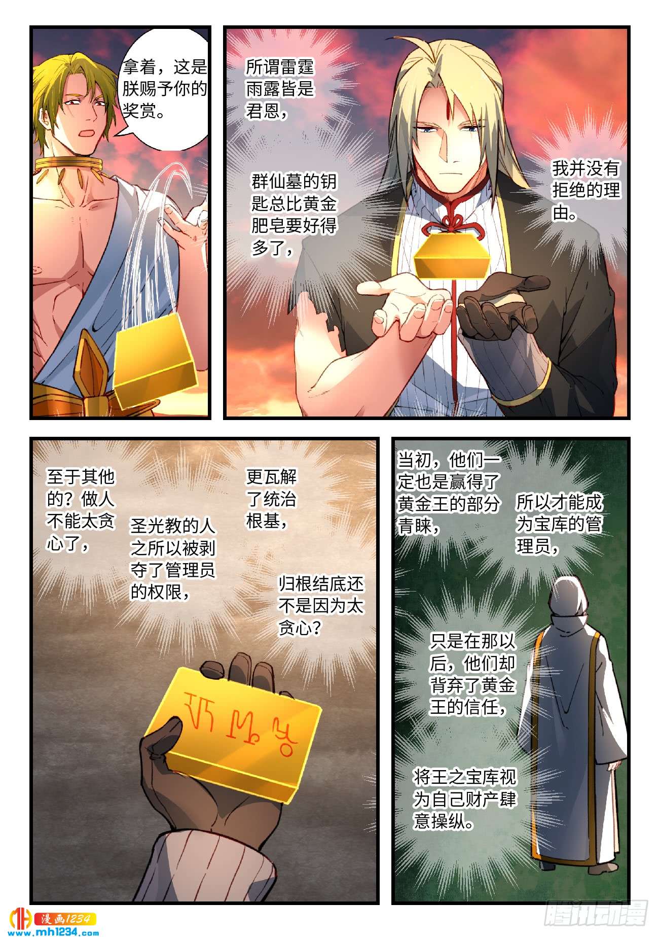 Spirit Blade Mountain Ch.440 p8
