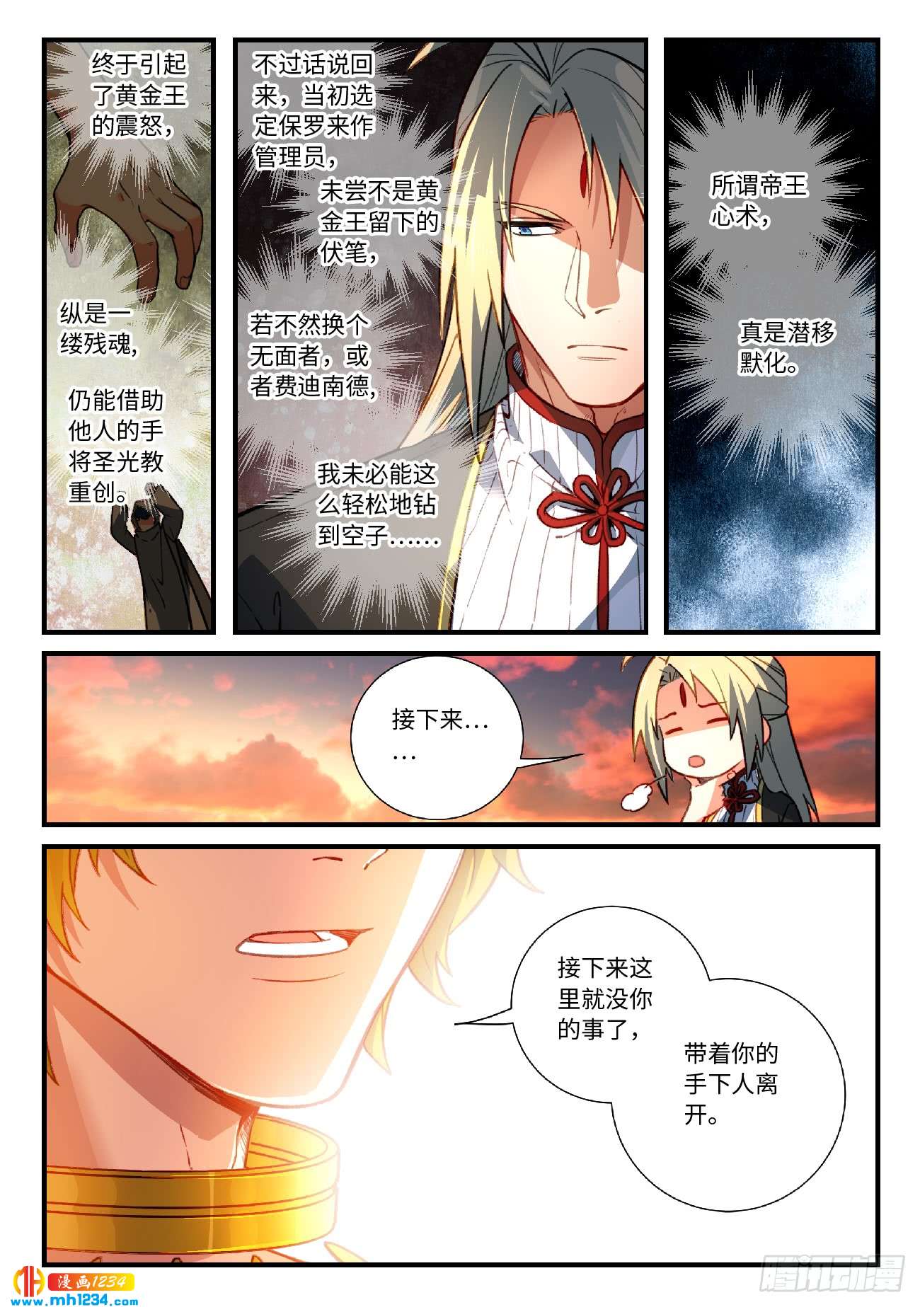 Spirit Blade Mountain Ch.440 p9