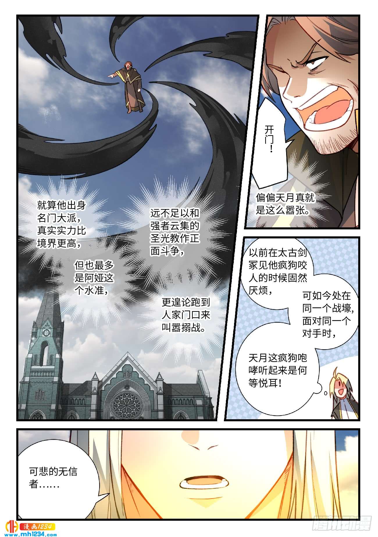 Spirit Blade Mountain Ch.441 p10