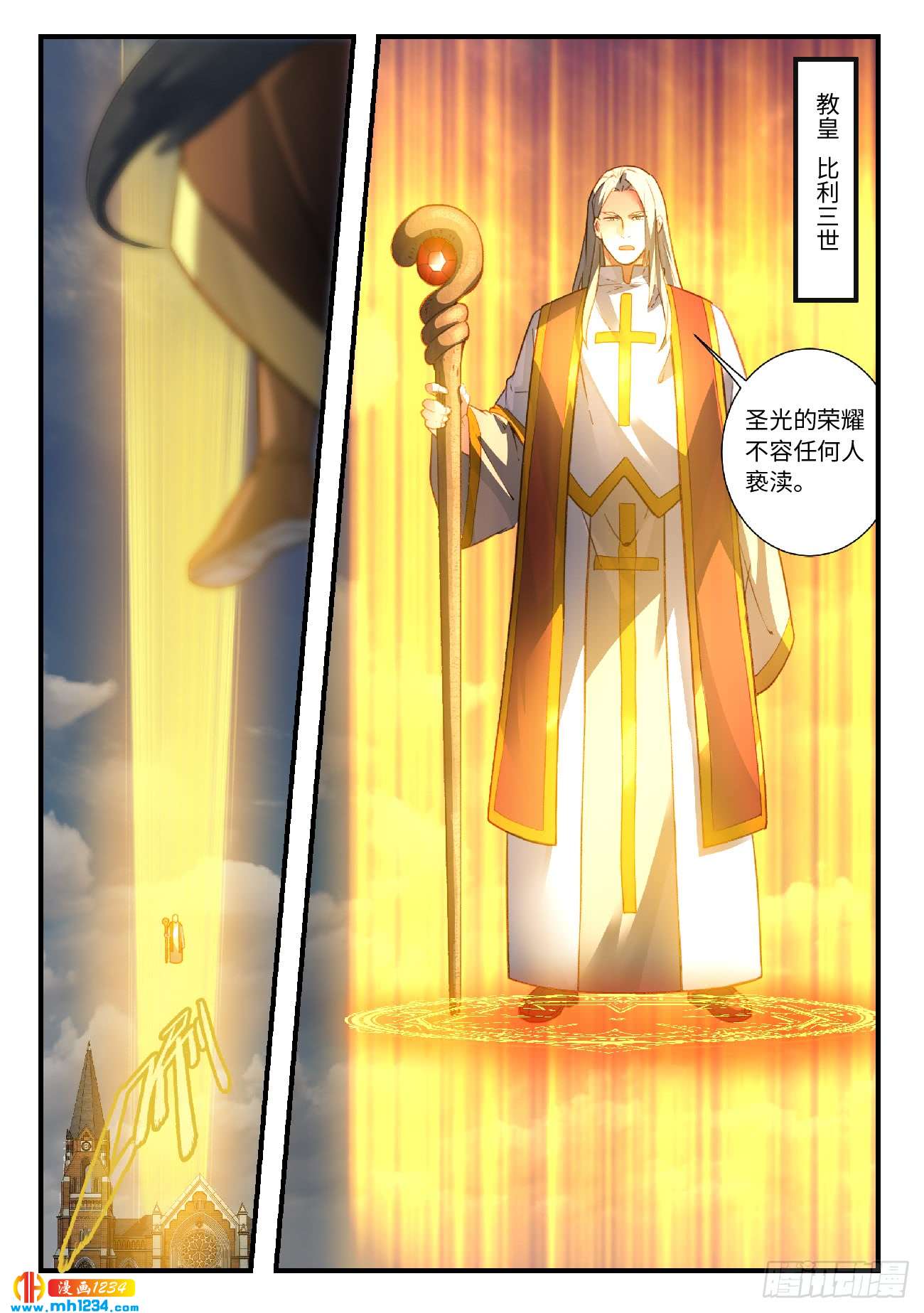 Spirit Blade Mountain Ch.441 p11