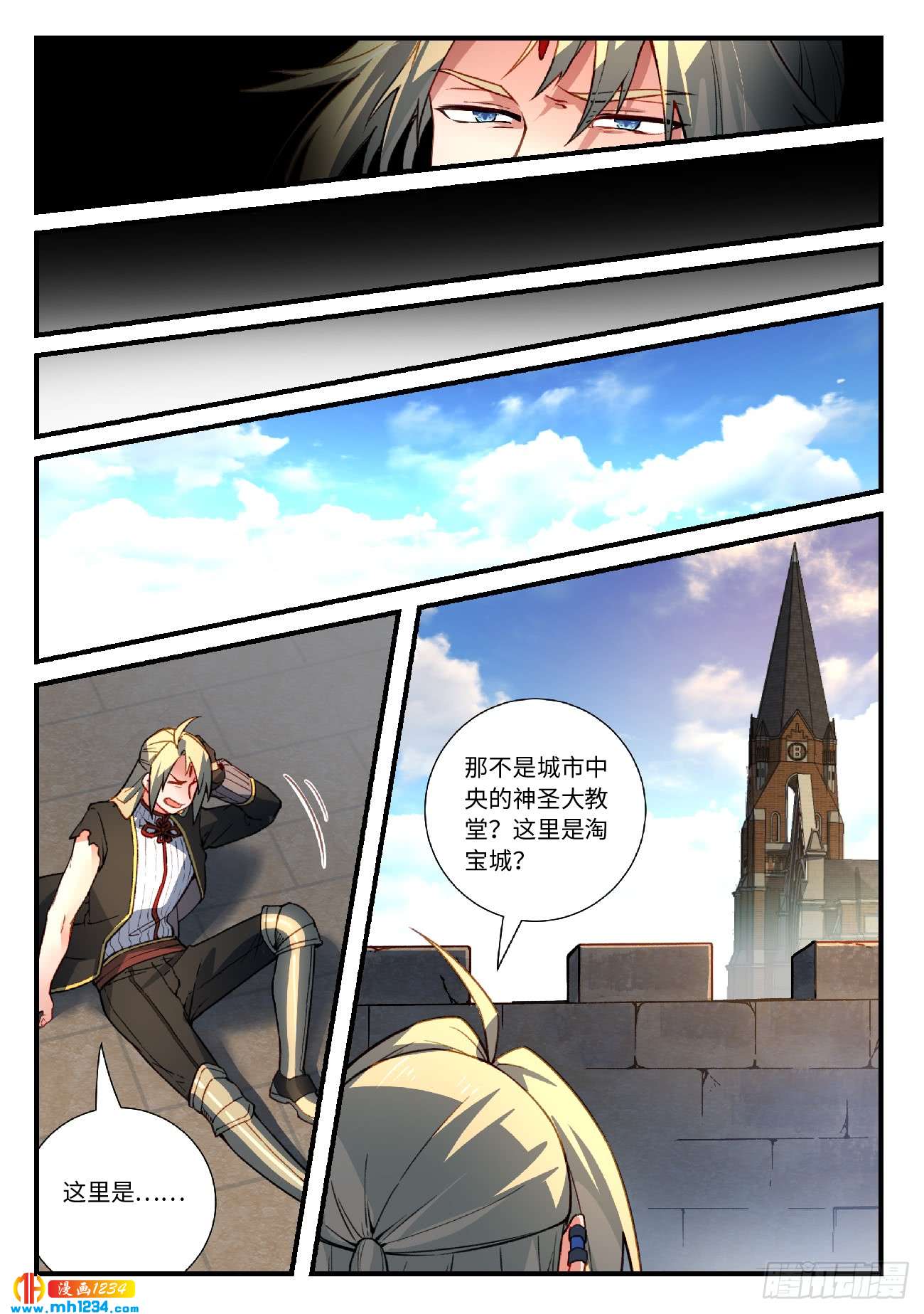 Spirit Blade Mountain Ch.441 p3