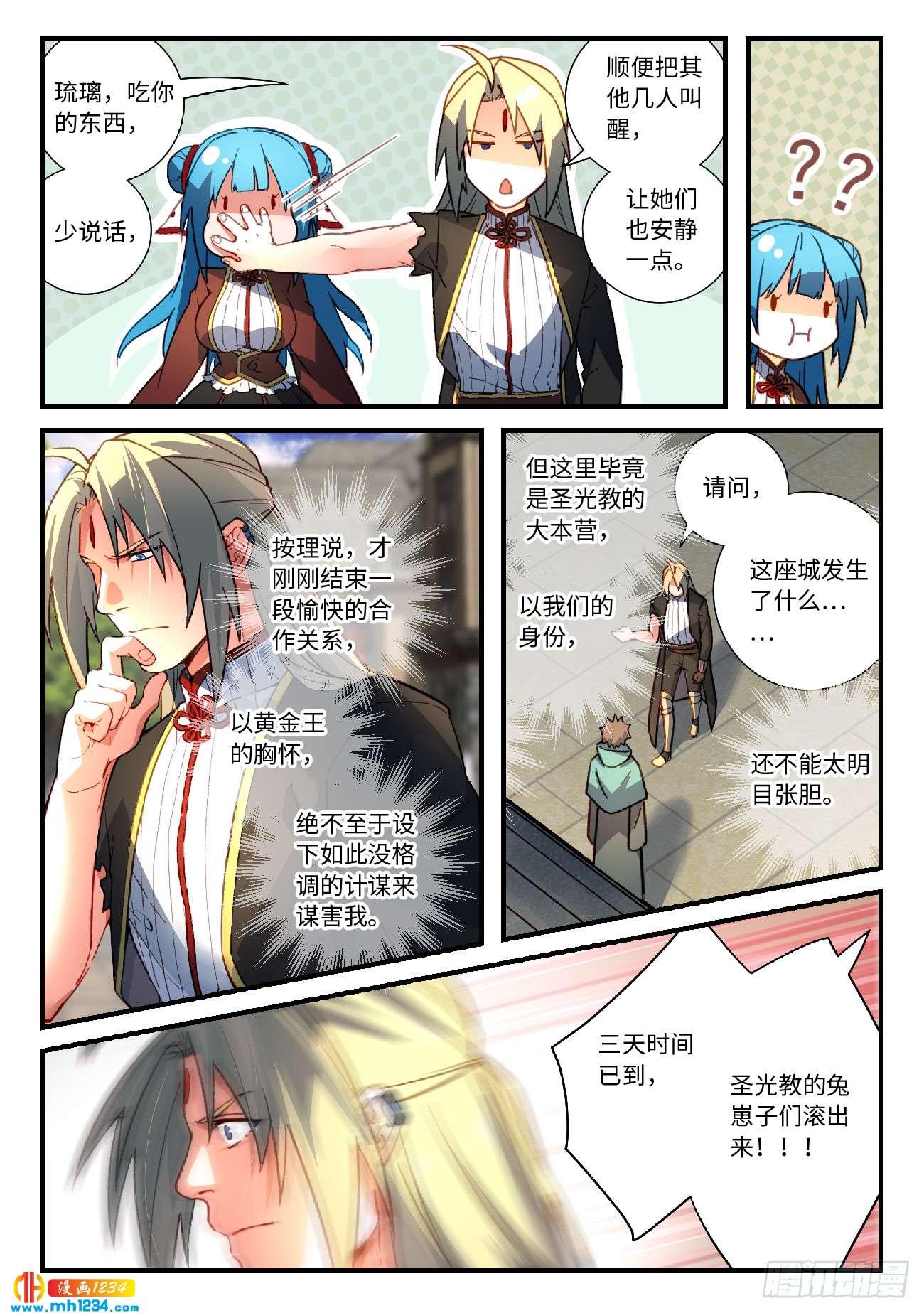 Spirit Blade Mountain Ch.441 p5