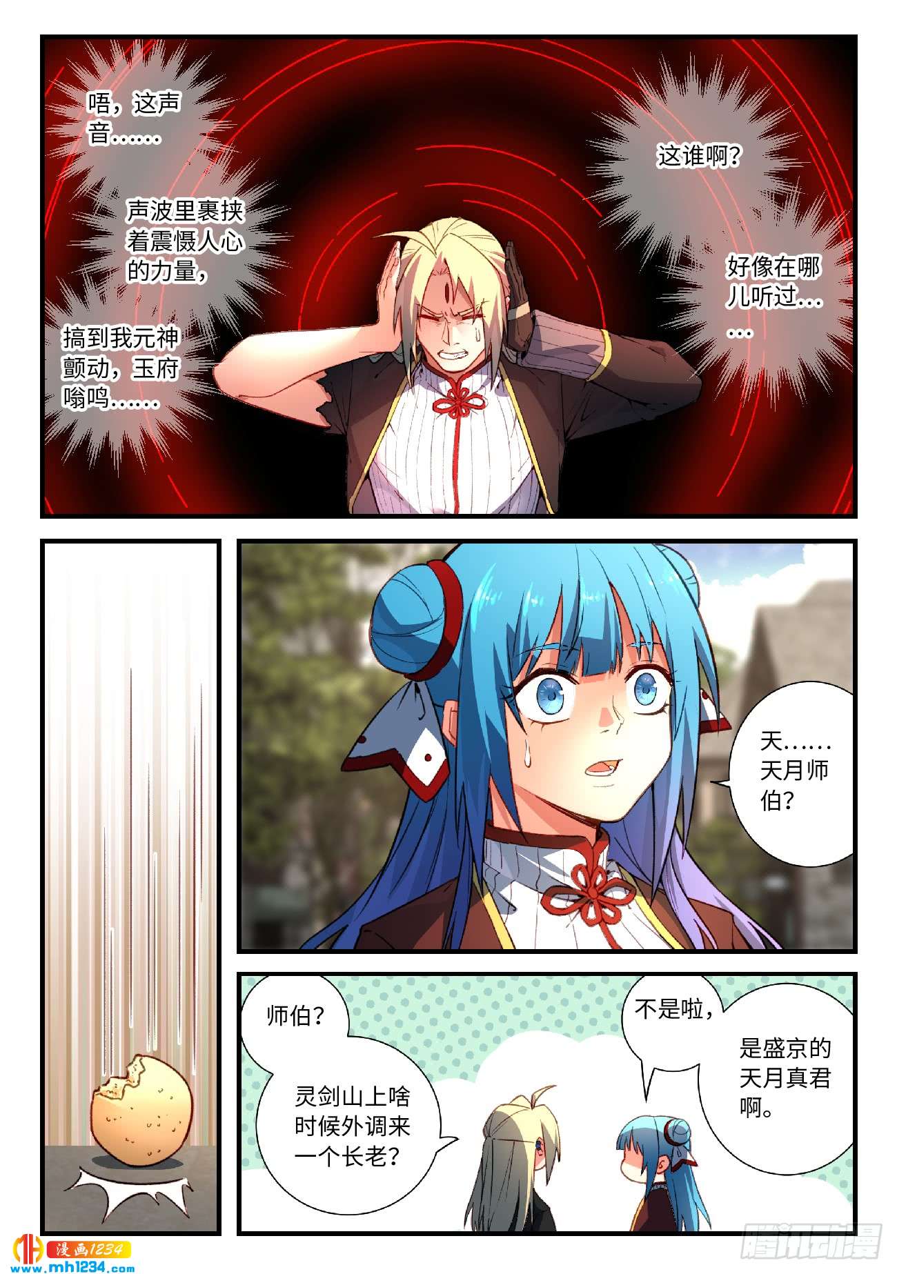 Spirit Blade Mountain Ch.441 p6