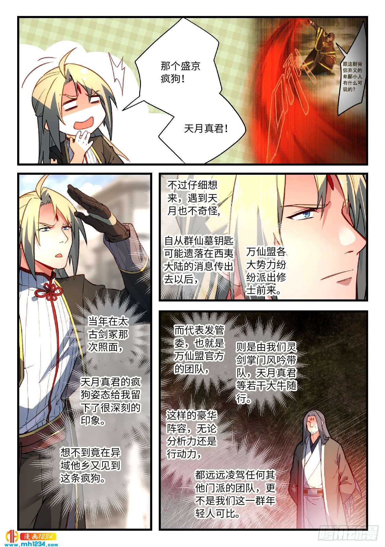 Spirit Blade Mountain Ch.441 p7