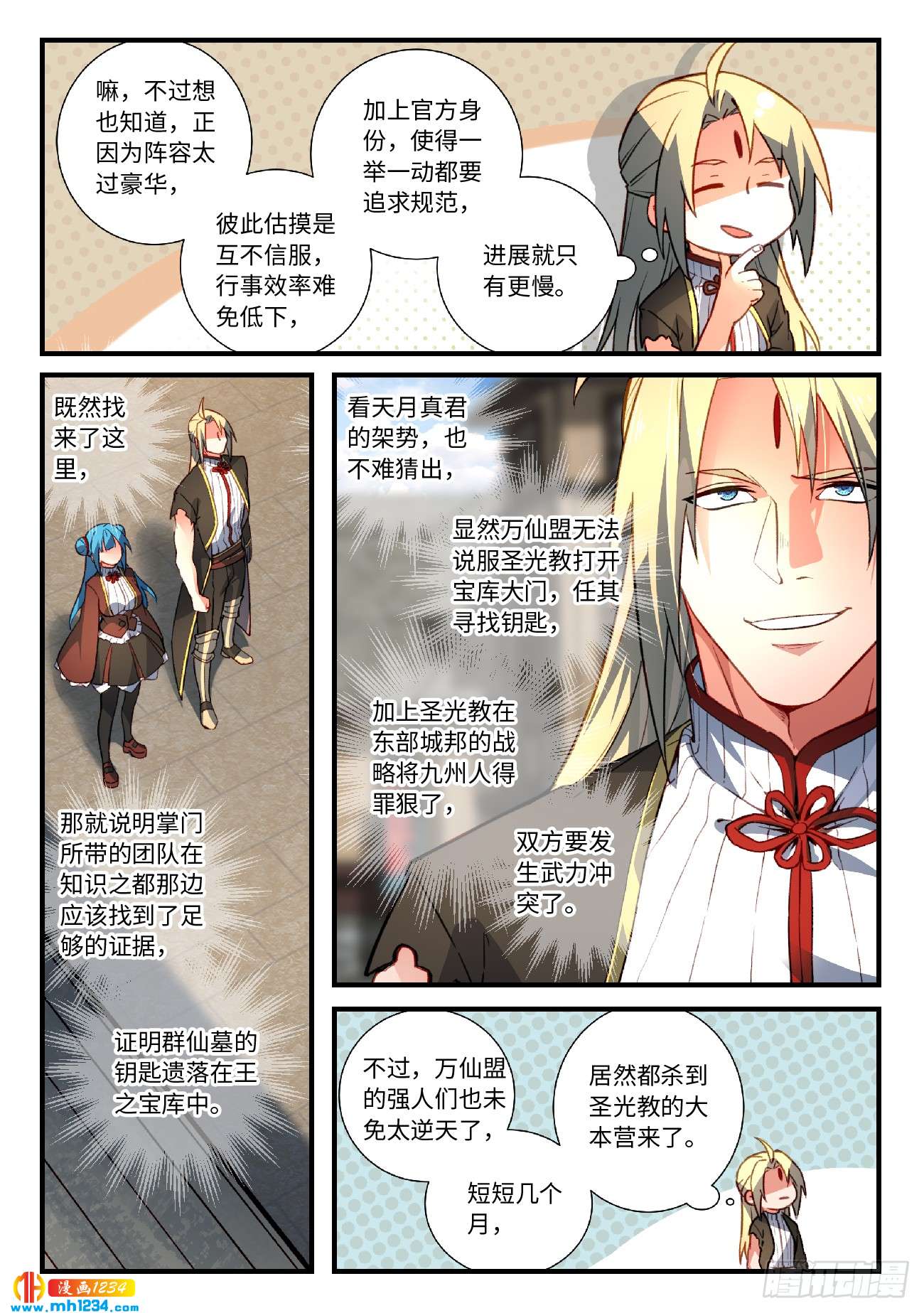 Spirit Blade Mountain Ch.441 p8