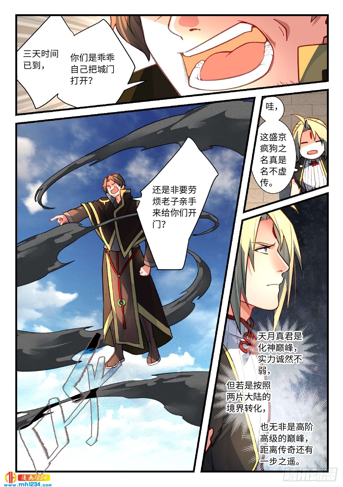 Spirit Blade Mountain Ch.441 p9