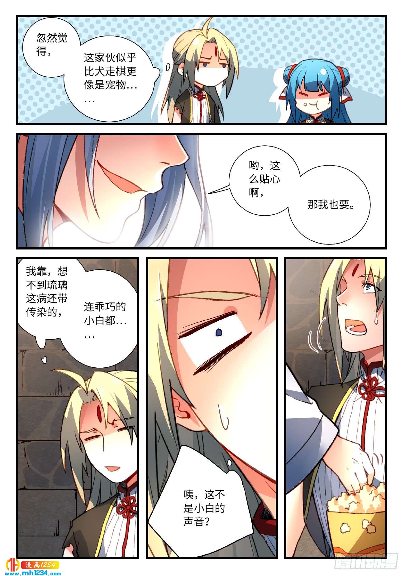 Spirit Blade Mountain Ch.442 p10