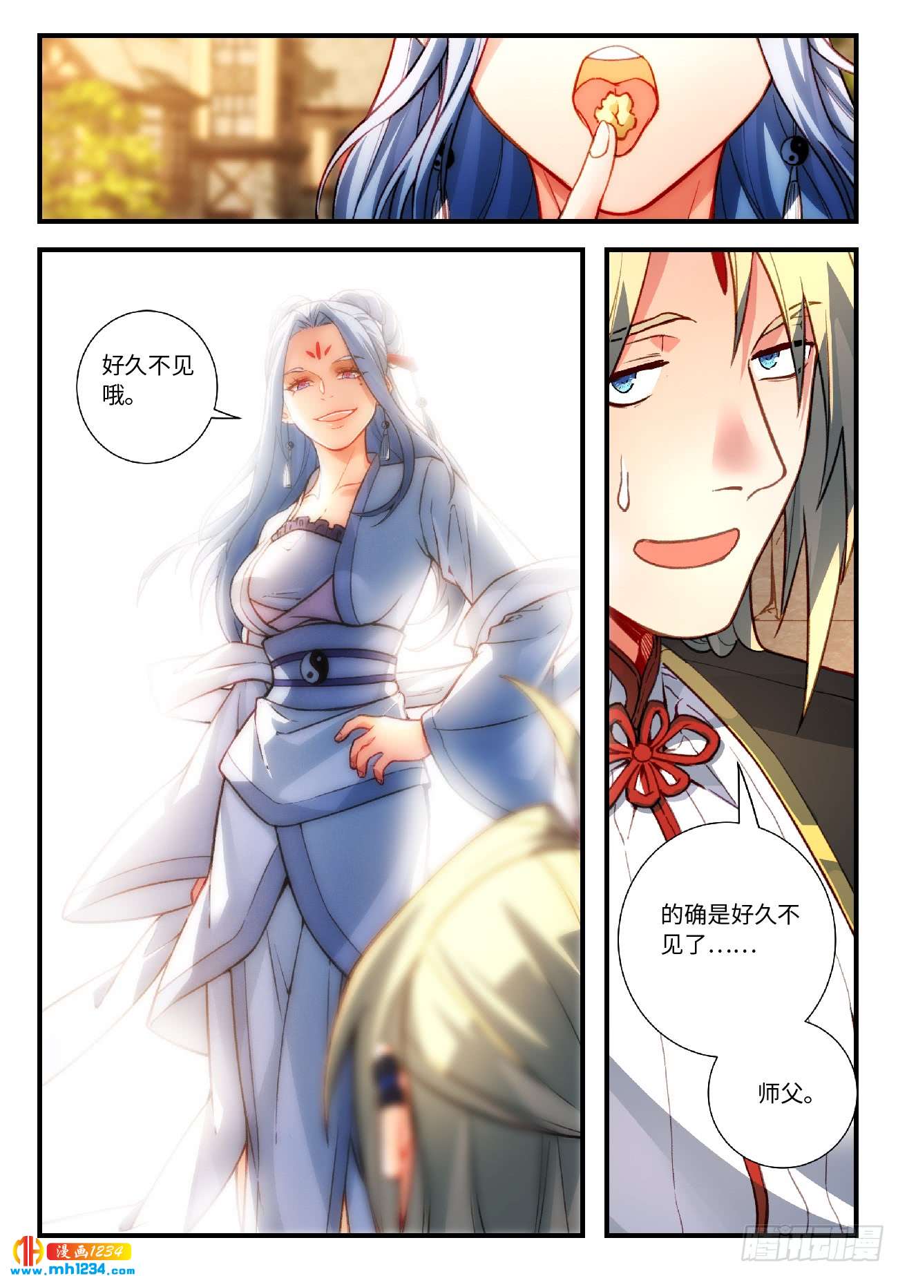 Spirit Blade Mountain Ch.442 p11