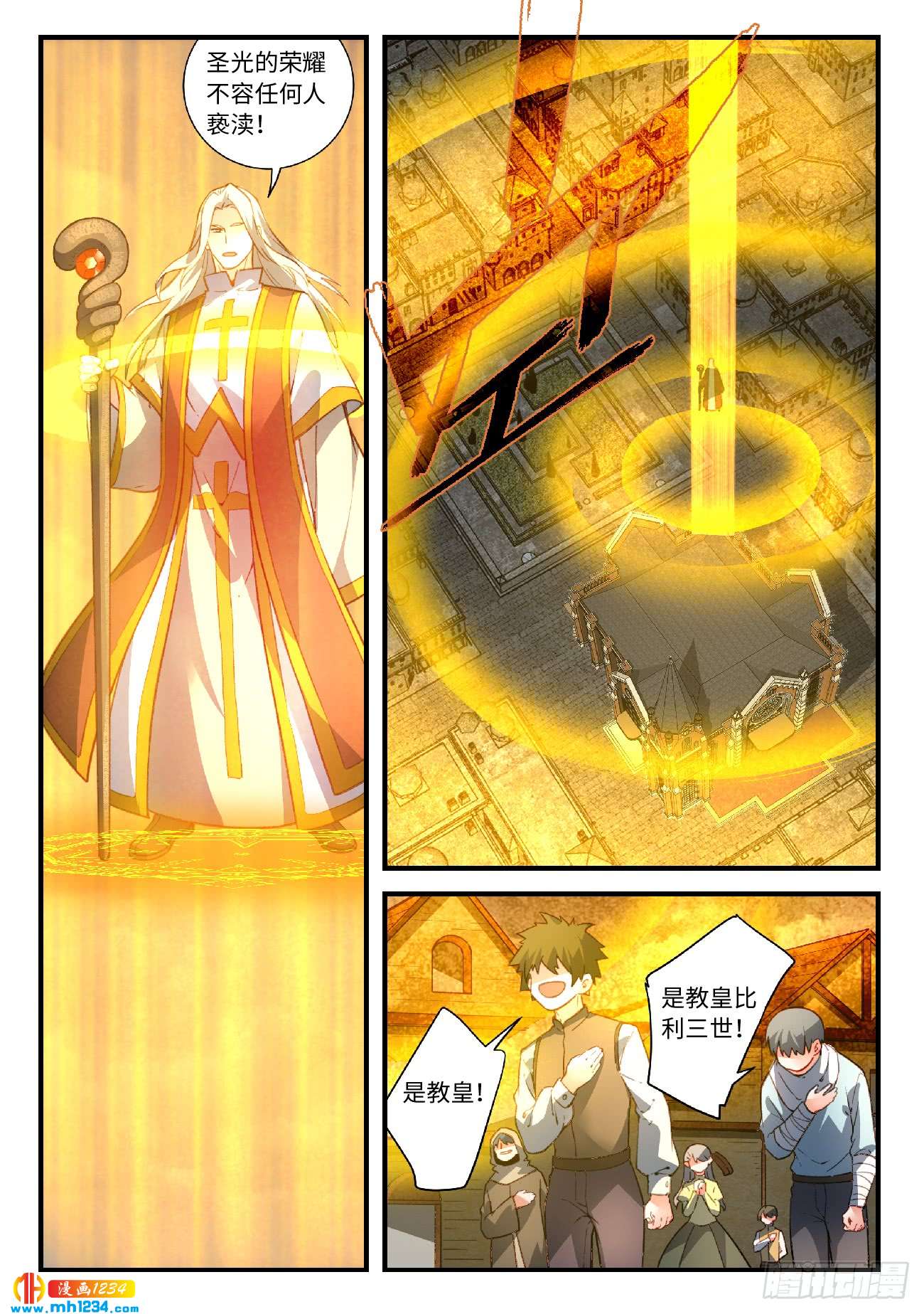 Spirit Blade Mountain Ch.442 p2