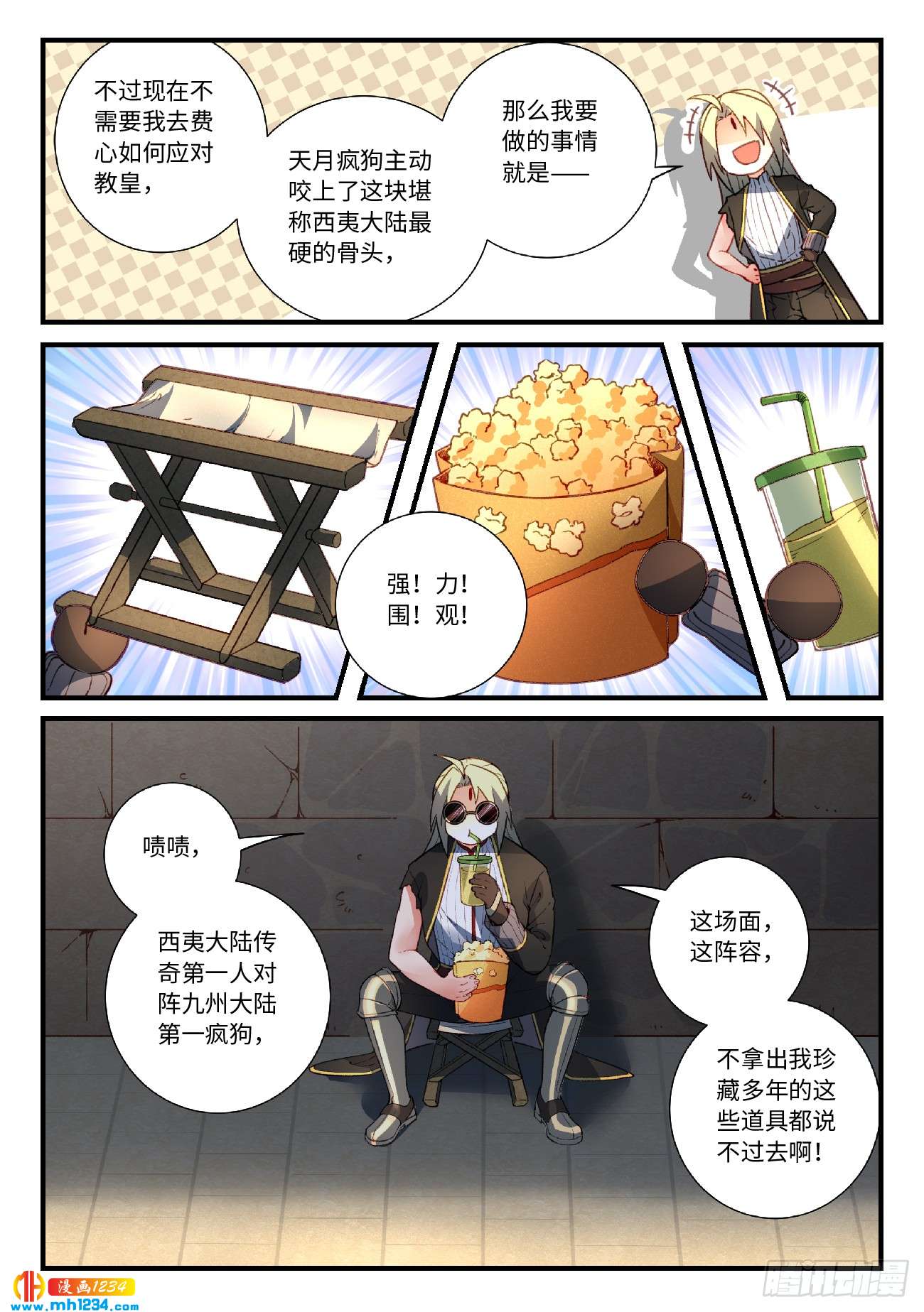 Spirit Blade Mountain Ch.442 p5