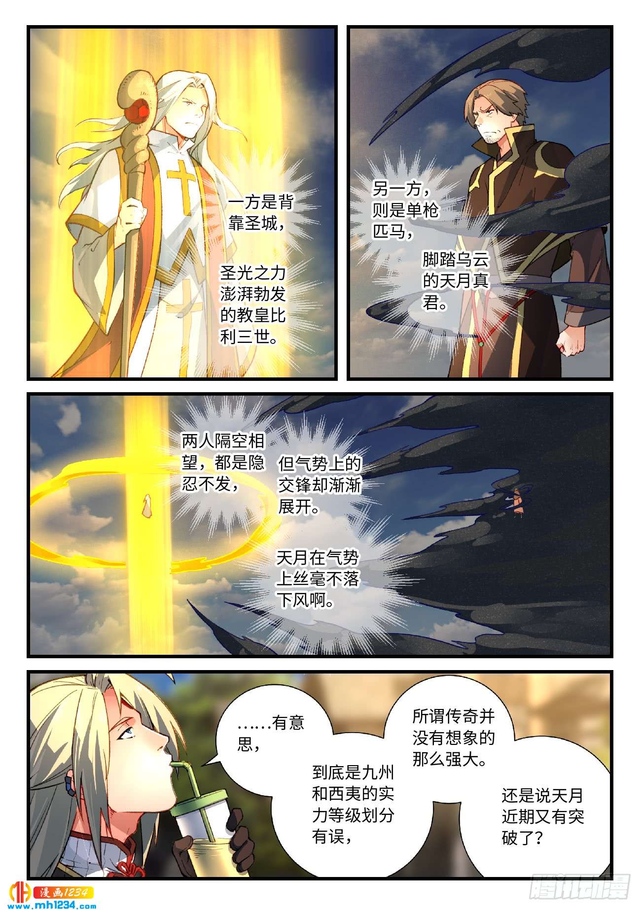 Spirit Blade Mountain Ch.442 p6
