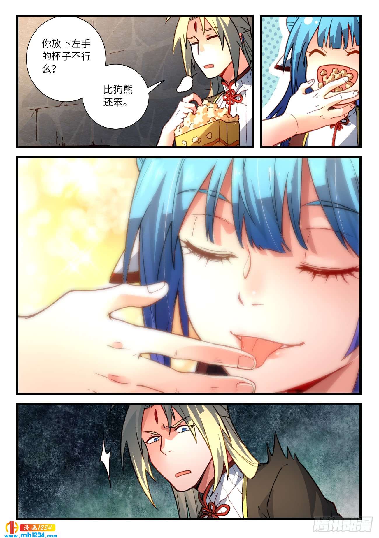 Spirit Blade Mountain Ch.442 p9