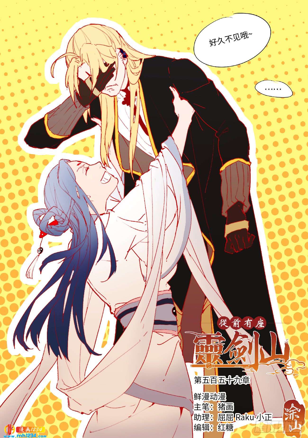 Spirit Blade Mountain Ch.443 p1