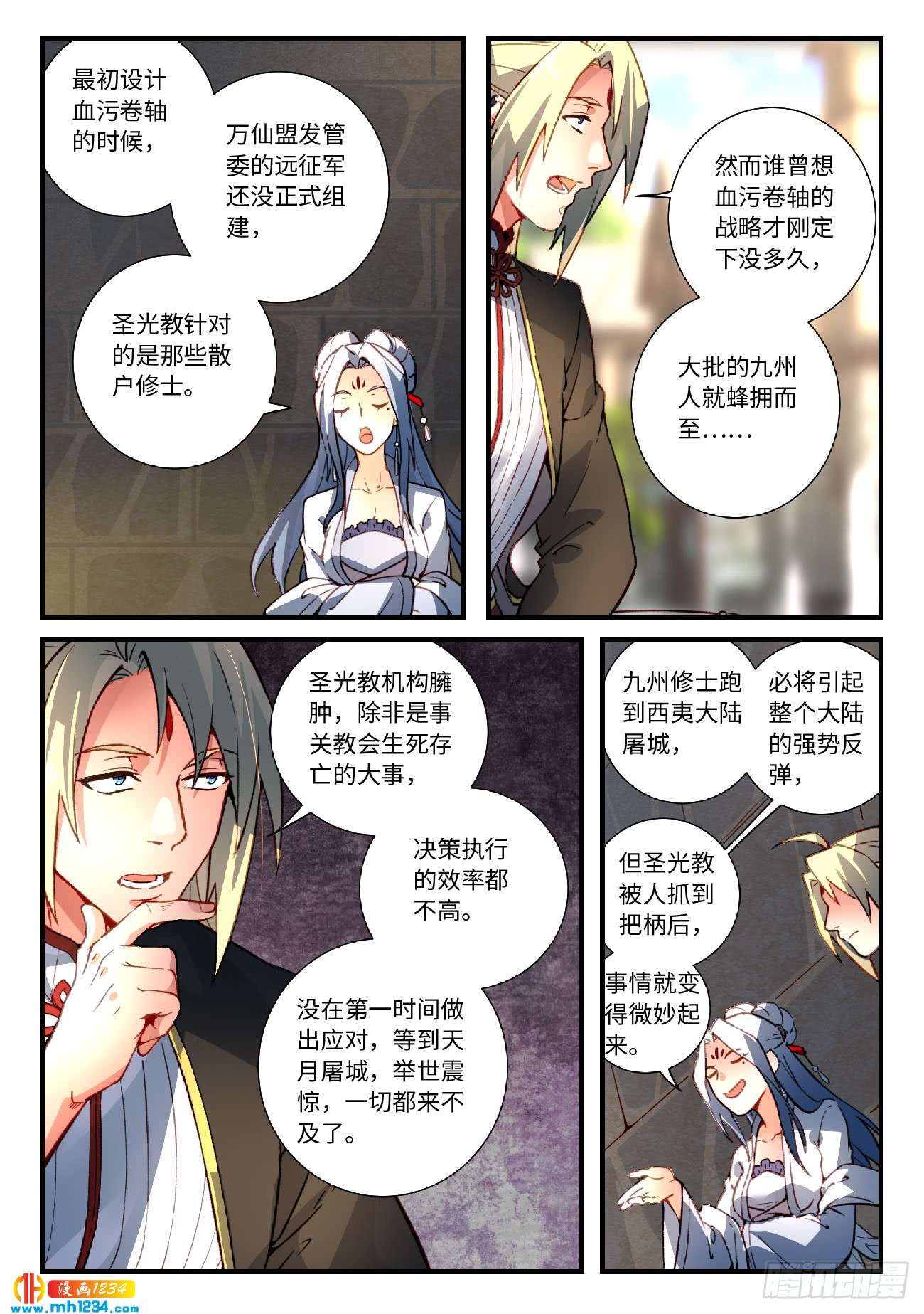 Spirit Blade Mountain Ch.443 p10