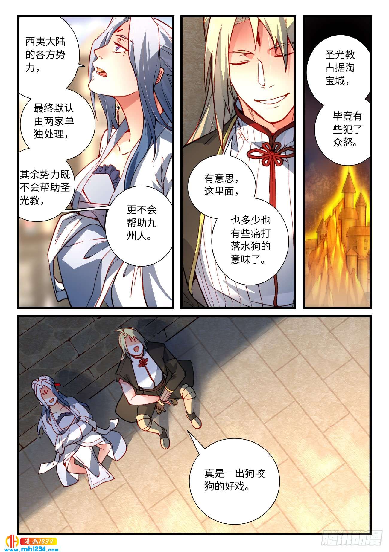 Spirit Blade Mountain Ch.443 p11