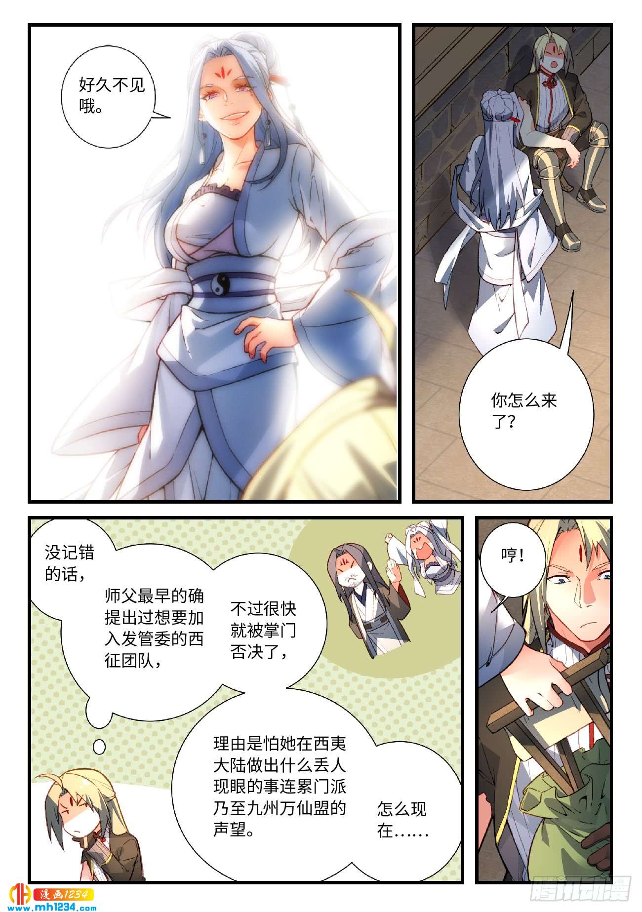 Spirit Blade Mountain Ch.443 p2