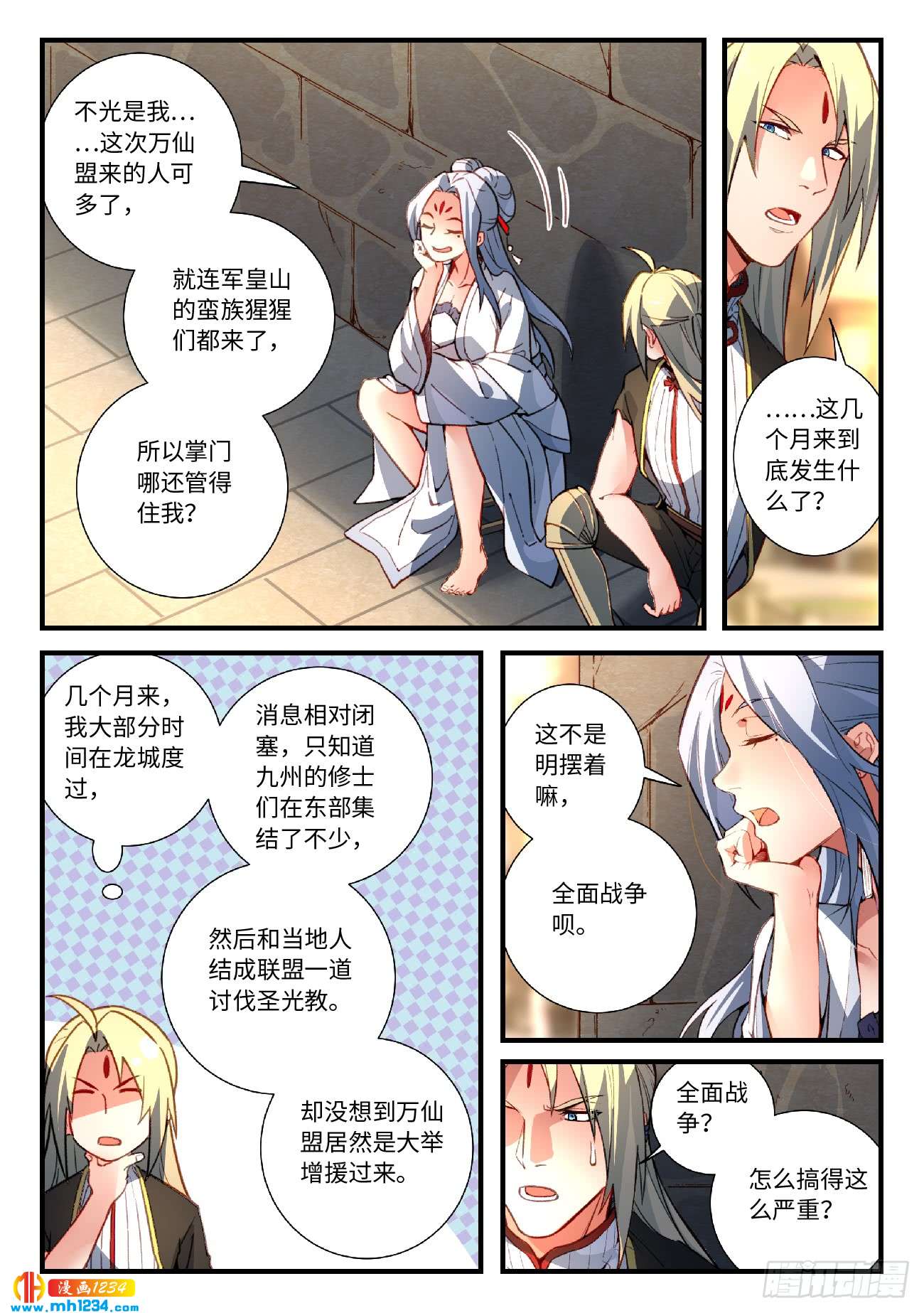 Spirit Blade Mountain Ch.443 p3