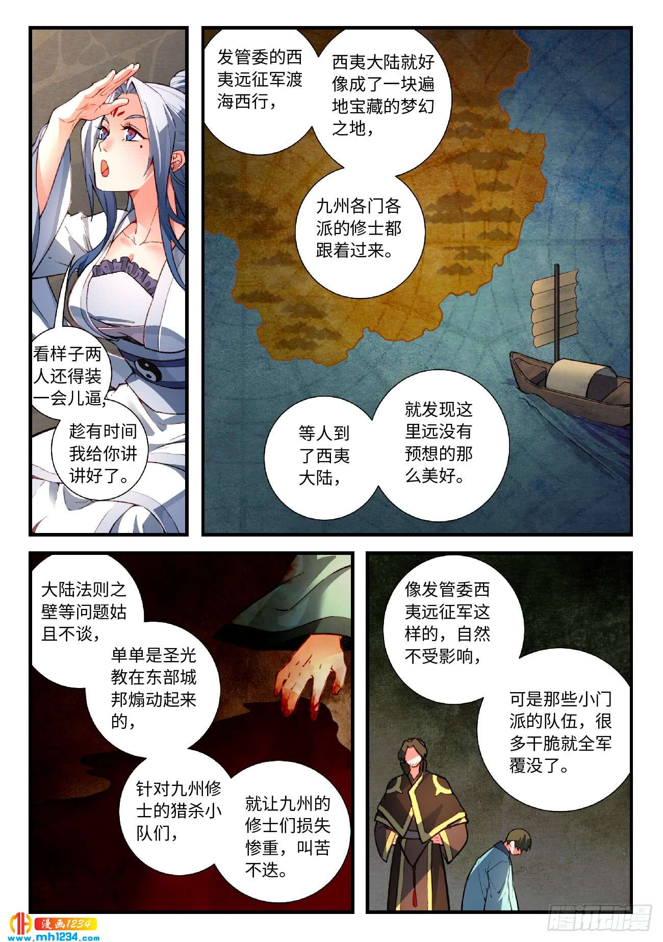 Spirit Blade Mountain Ch.443 p4