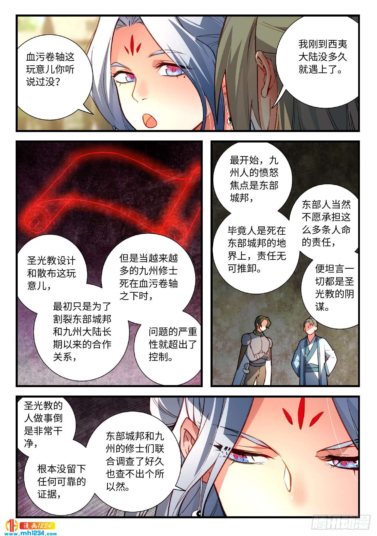Spirit Blade Mountain Ch.443 p5