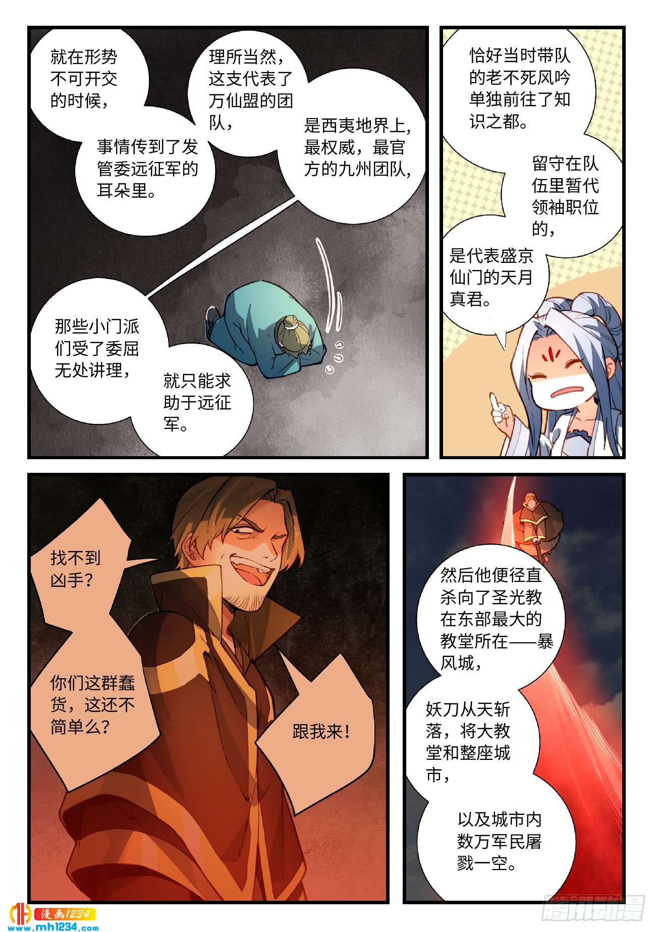 Spirit Blade Mountain Ch.443 p6
