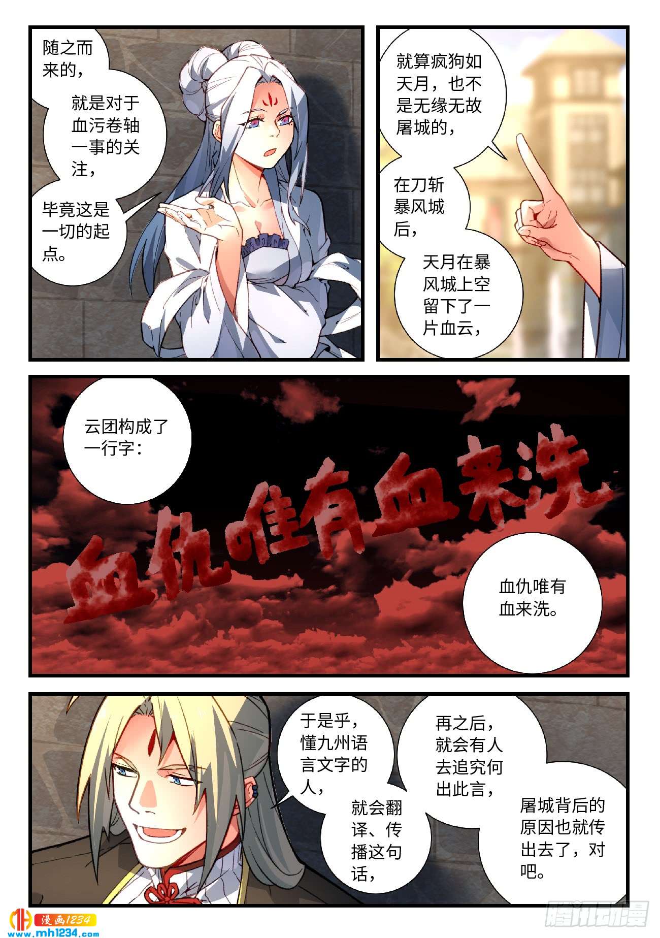 Spirit Blade Mountain Ch.443 p8