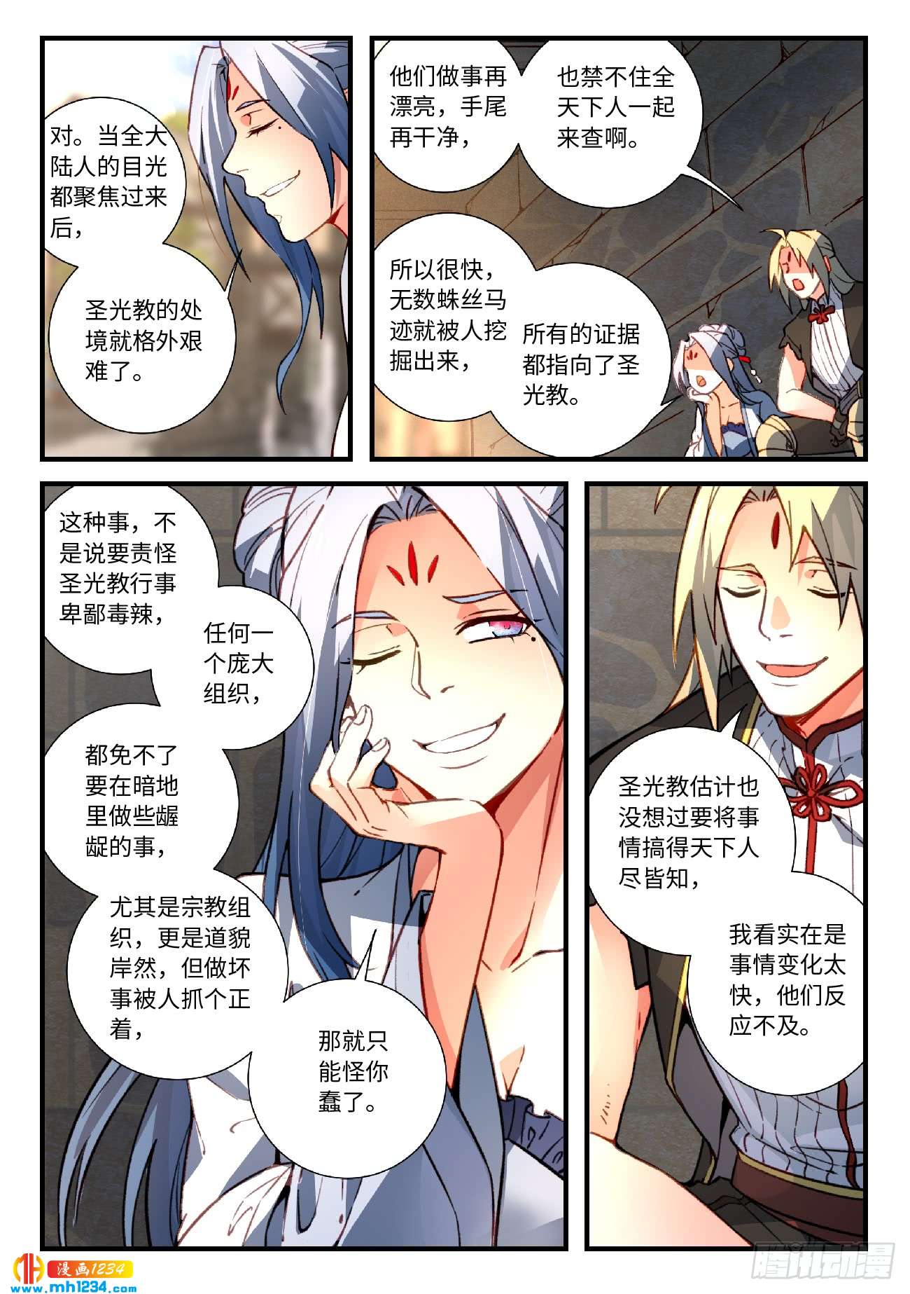 Spirit Blade Mountain Ch.443 p9