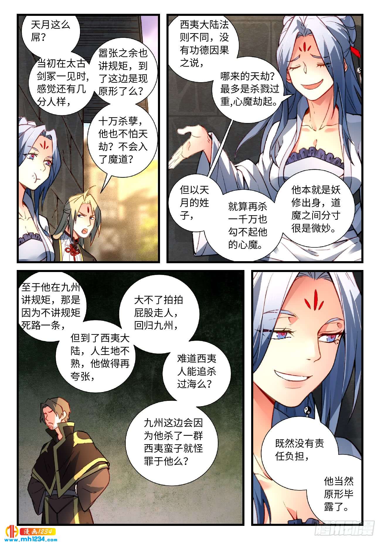 Spirit Blade Mountain Ch.444 p10