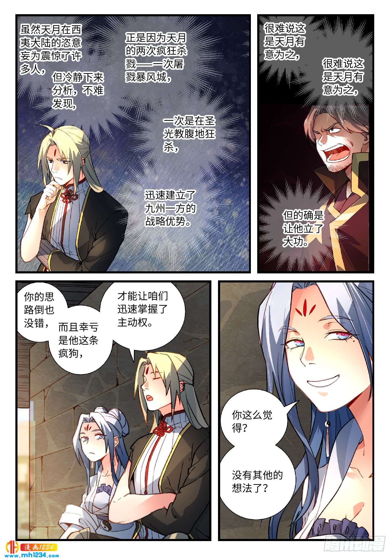 Spirit Blade Mountain Ch.444 p11