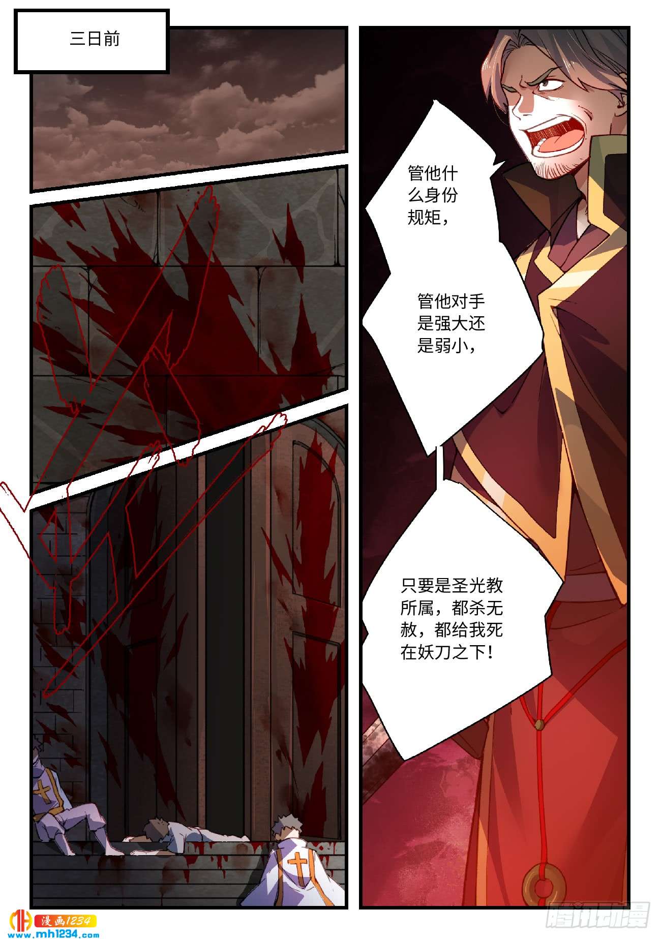 Spirit Blade Mountain Ch.444 p2