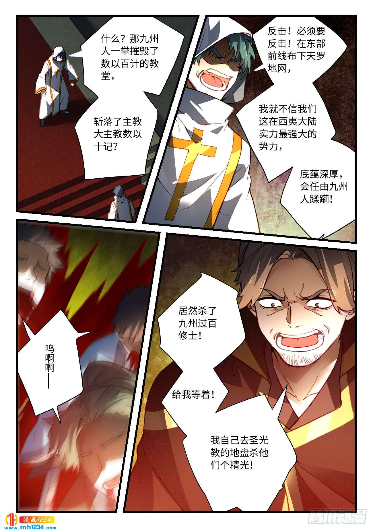 Spirit Blade Mountain Ch.444 p3