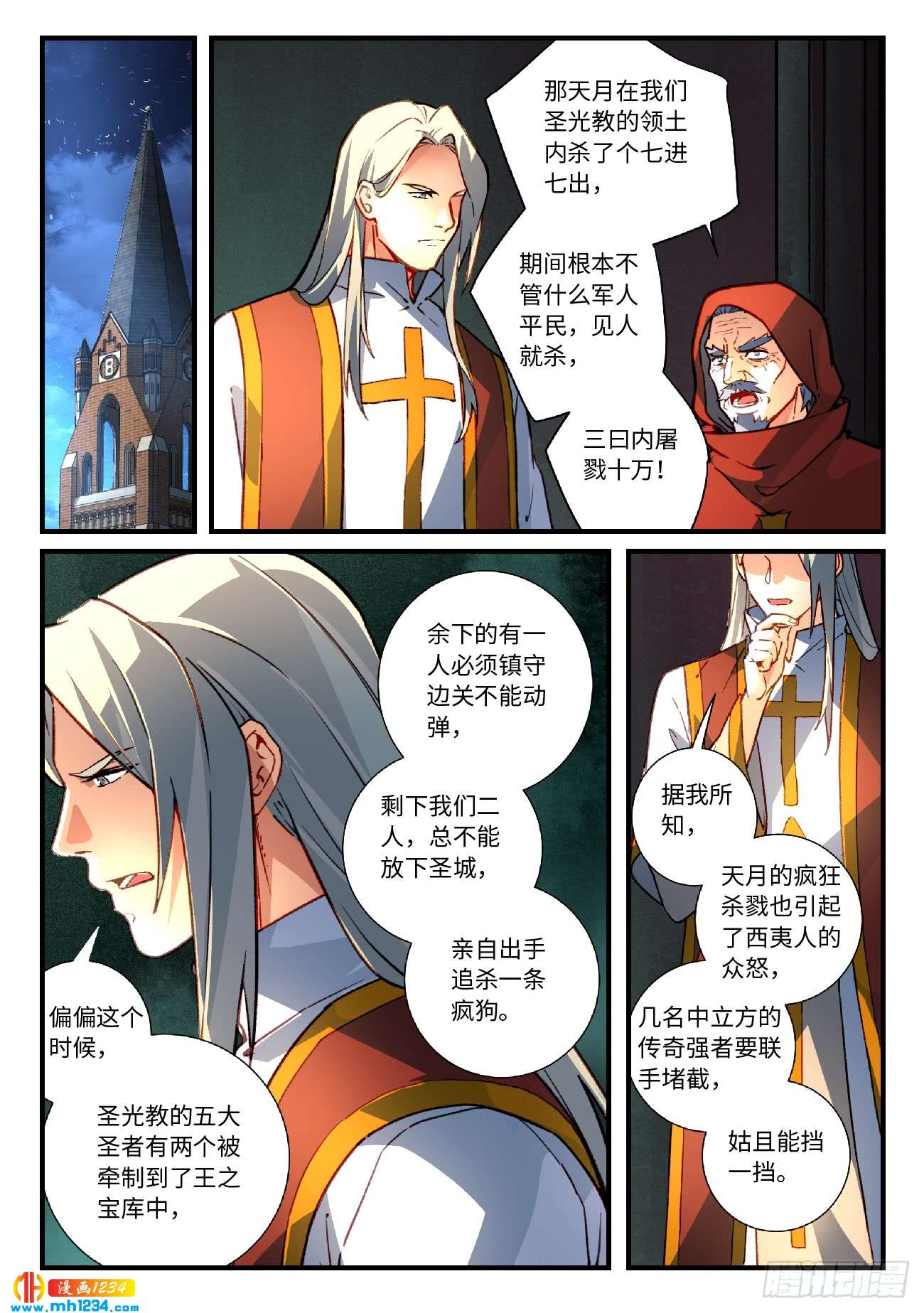 Spirit Blade Mountain Ch.444 p4