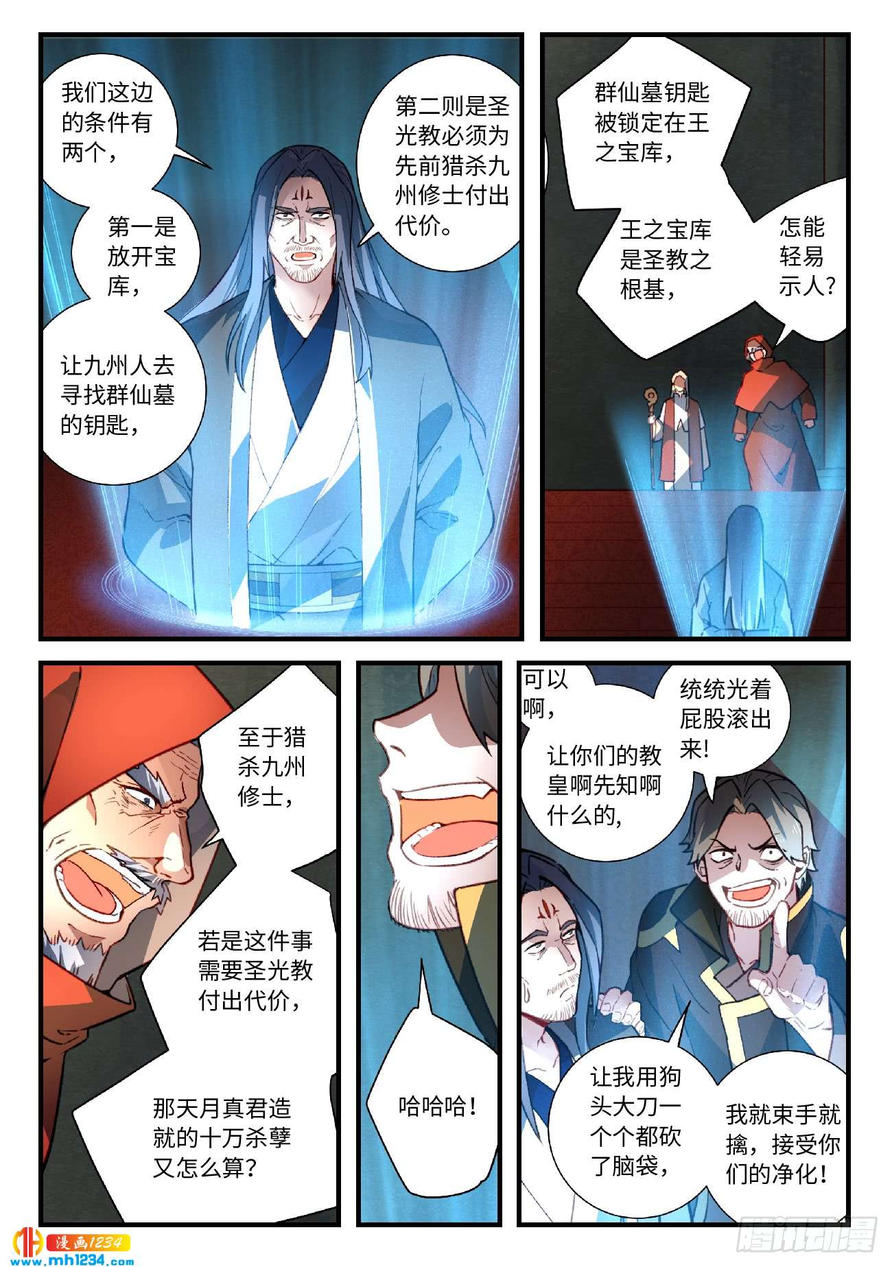 Spirit Blade Mountain Ch.444 p6
