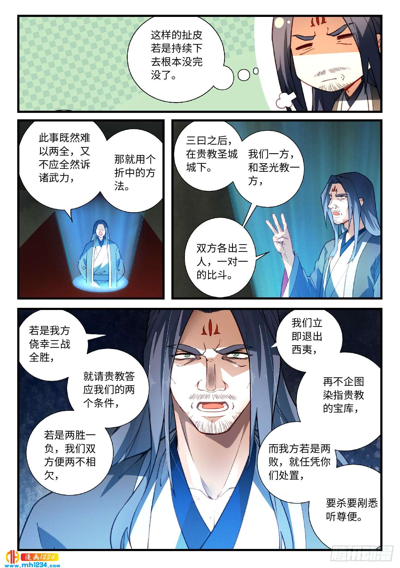 Spirit Blade Mountain Ch.444 p7