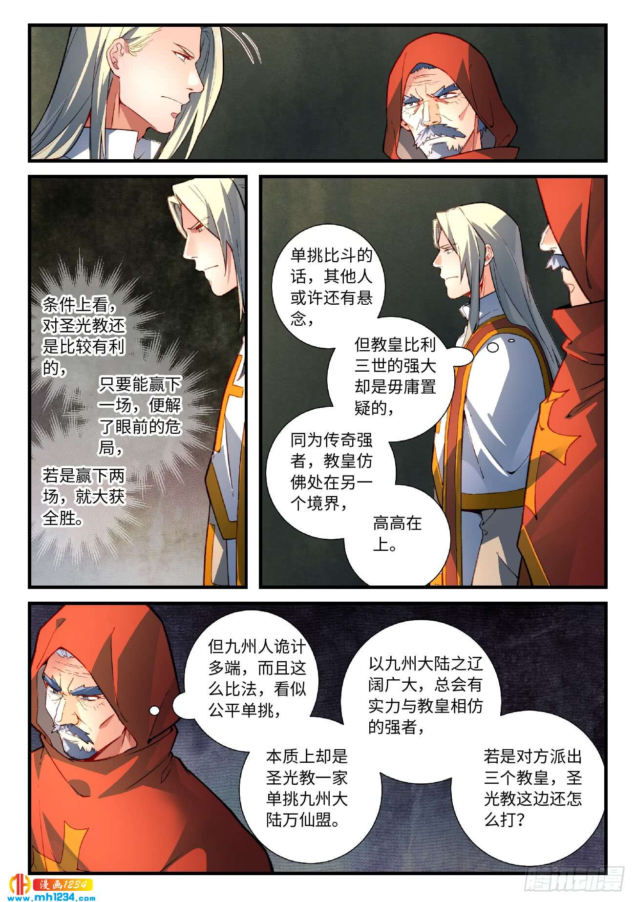 Spirit Blade Mountain Ch.444 p8