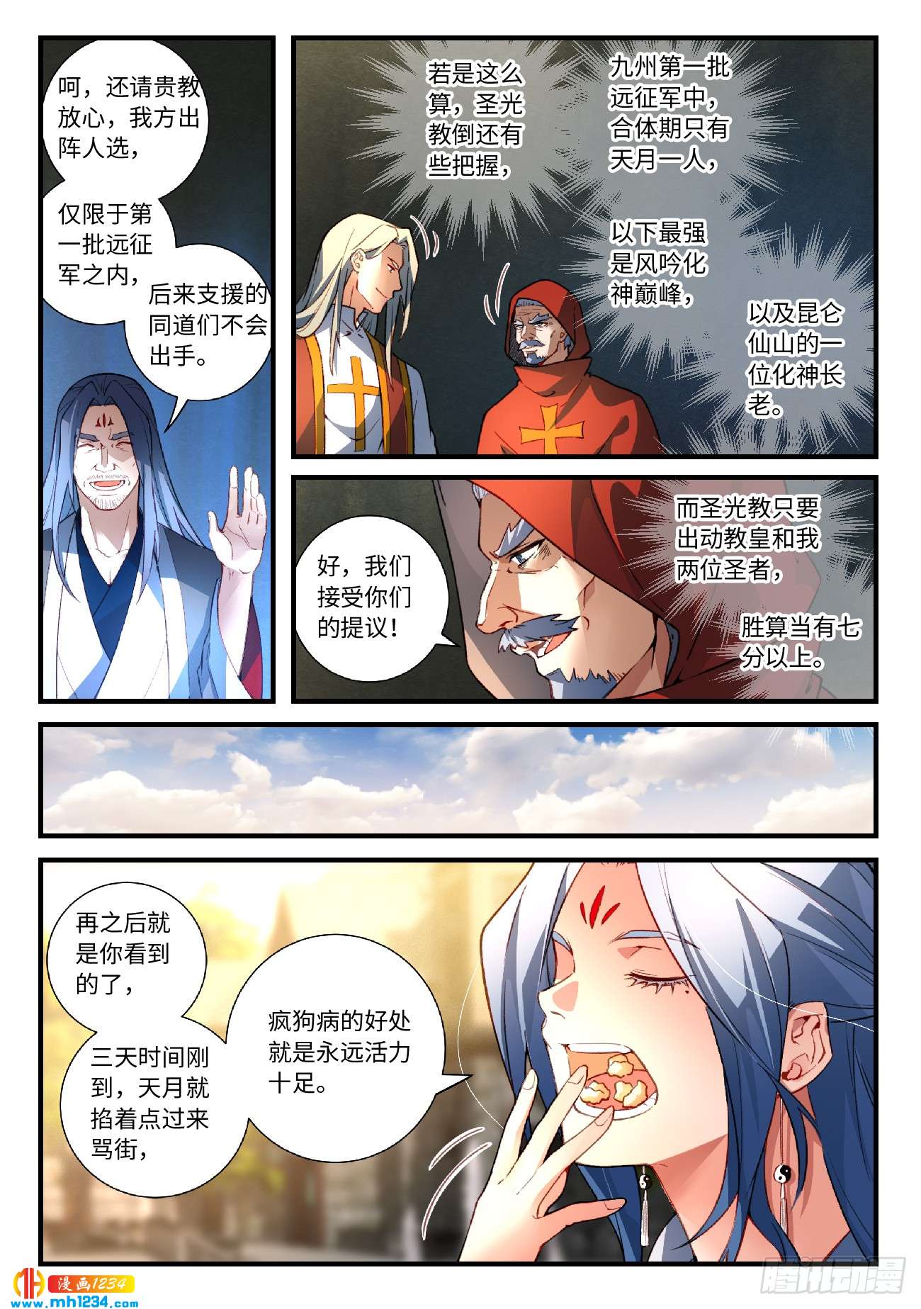 Spirit Blade Mountain Ch.444 p9