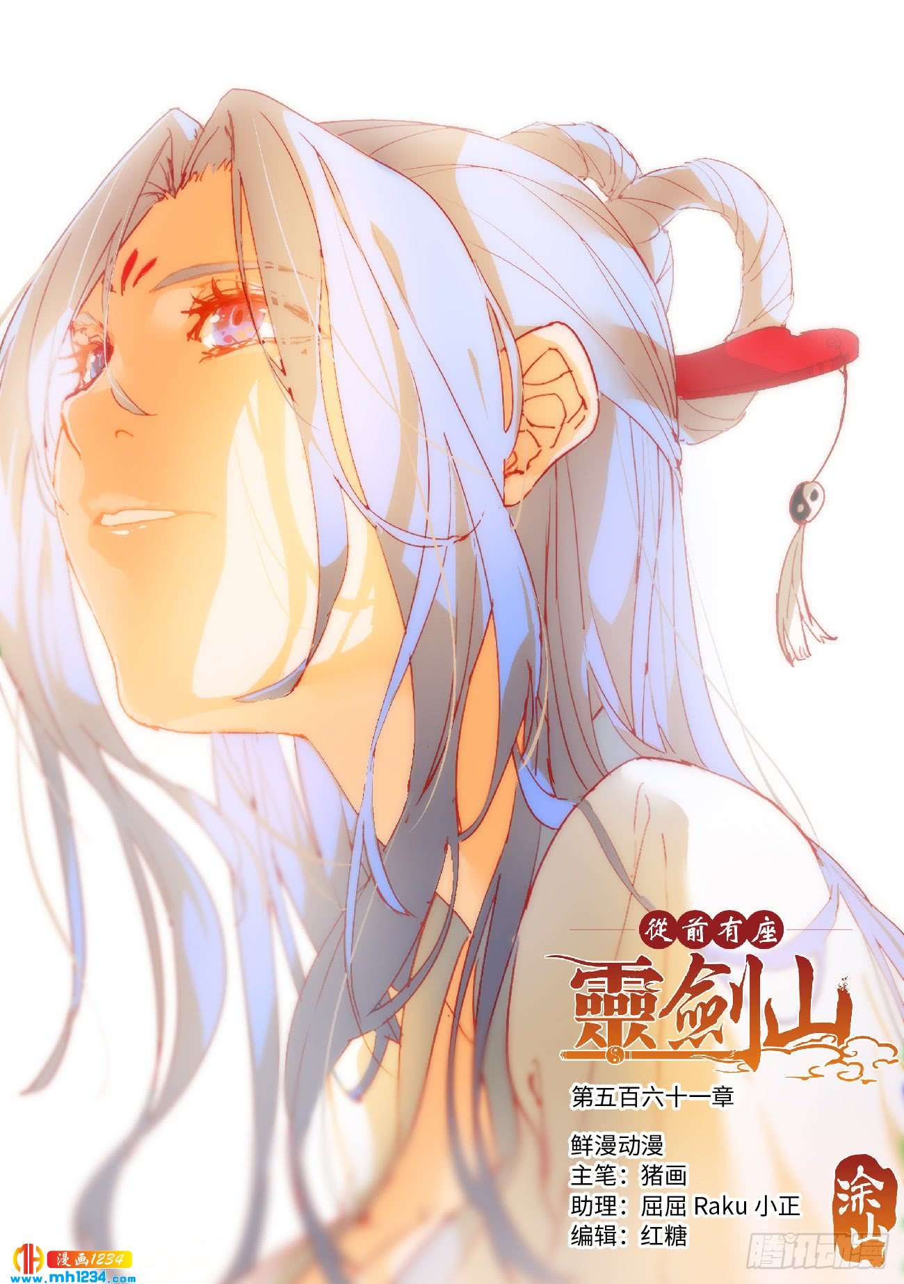 Spirit Blade Mountain Ch.445 p1
