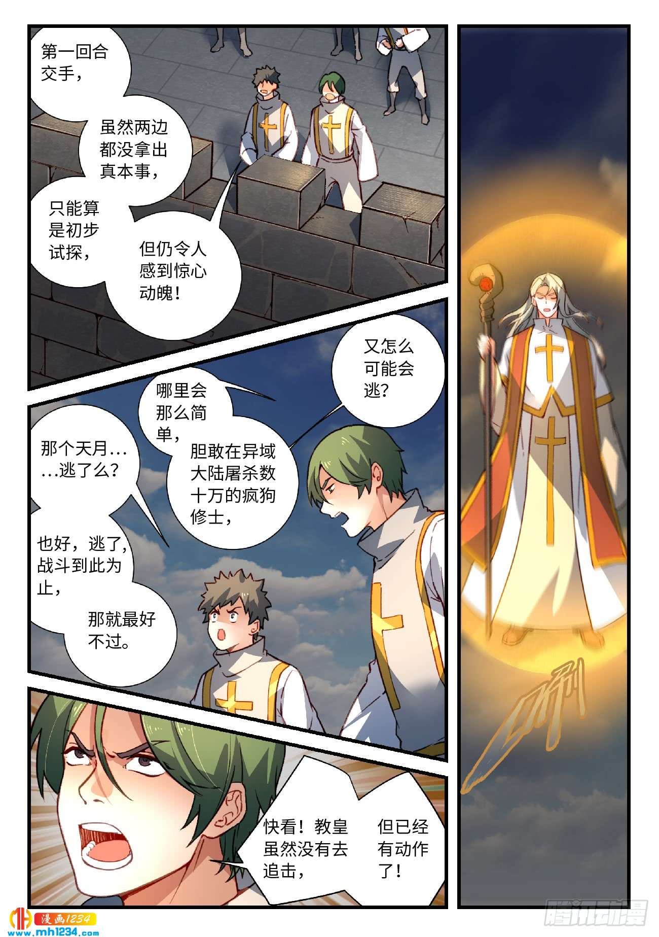 Spirit Blade Mountain Ch.445 p10