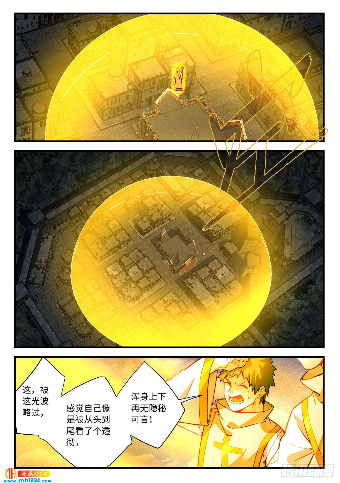 Spirit Blade Mountain Ch.445 p11