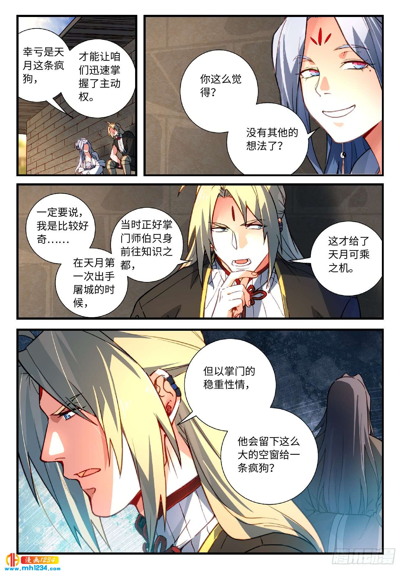Spirit Blade Mountain Ch.445 p2
