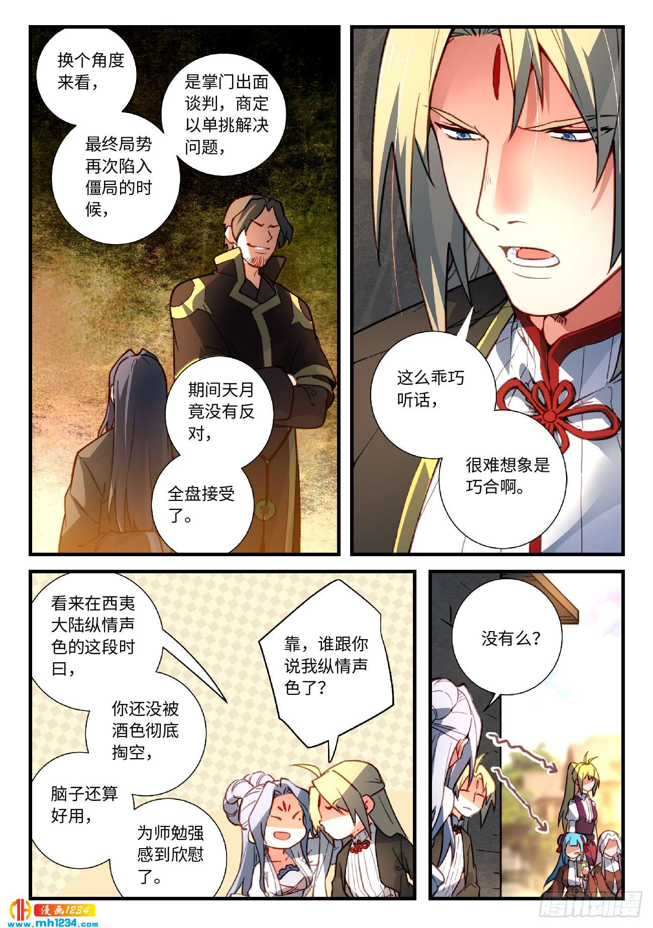 Spirit Blade Mountain Ch.445 p3