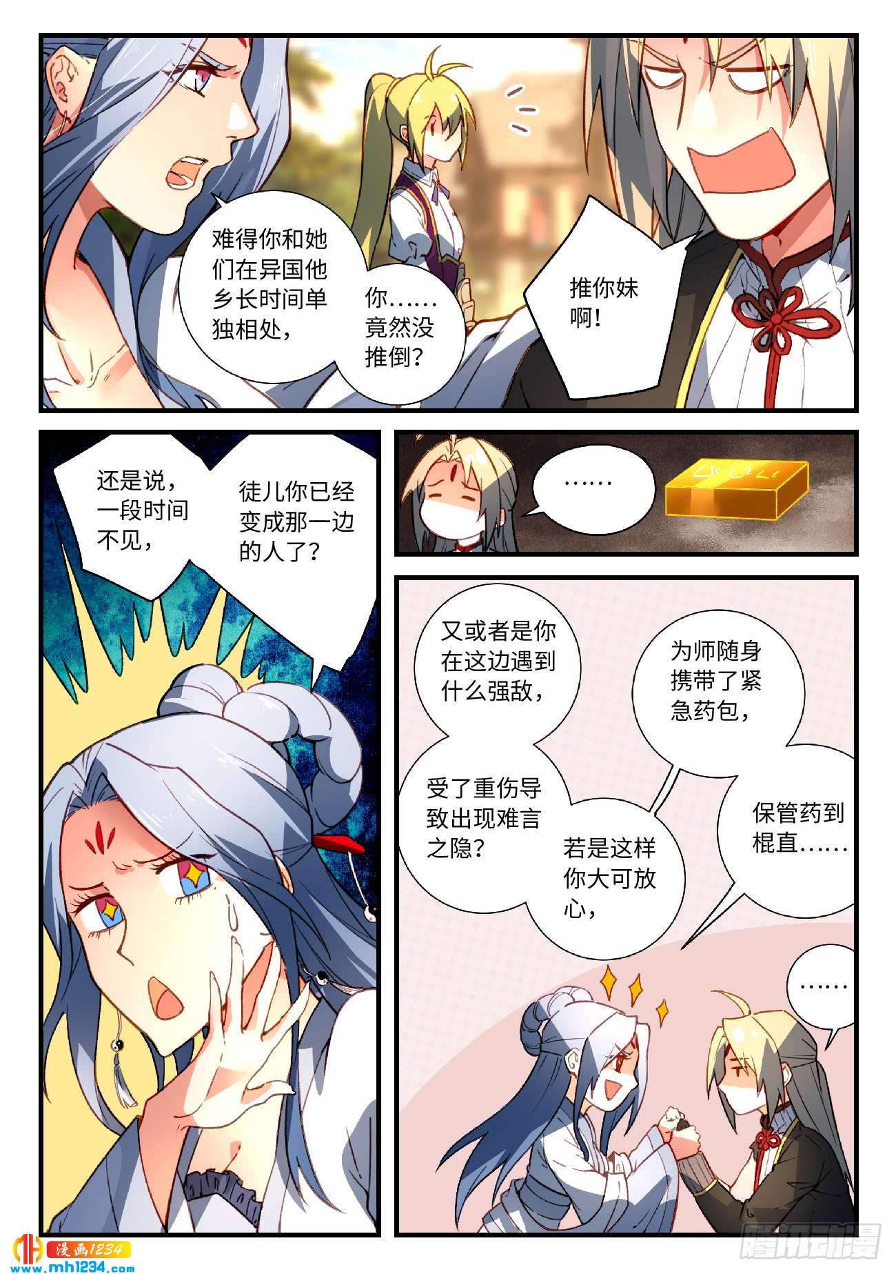 Spirit Blade Mountain Ch.445 p4