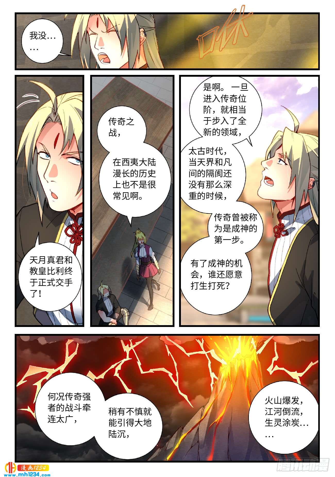 Spirit Blade Mountain Ch.445 p5