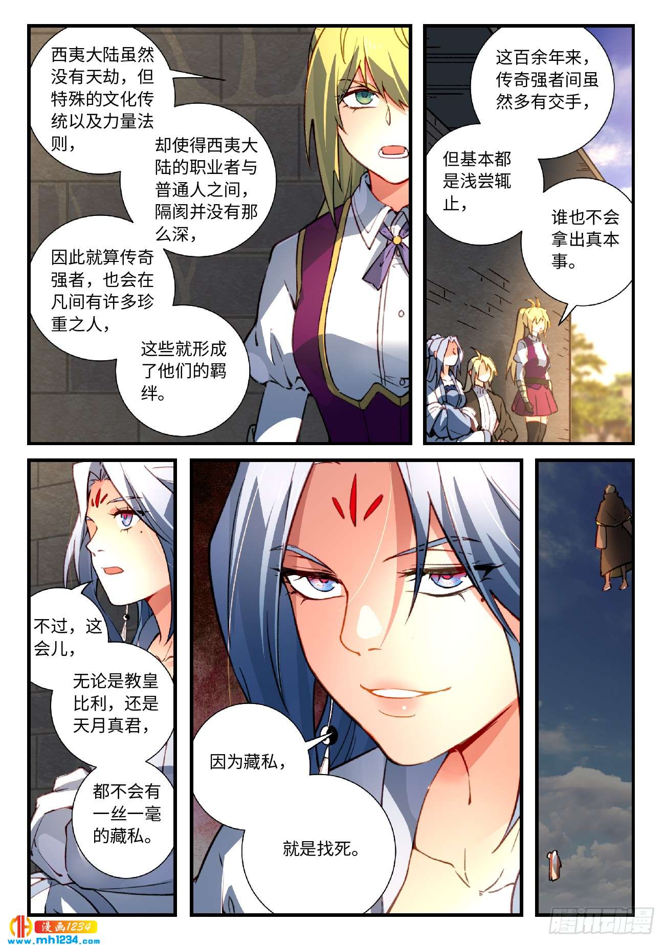 Spirit Blade Mountain Ch.445 p6