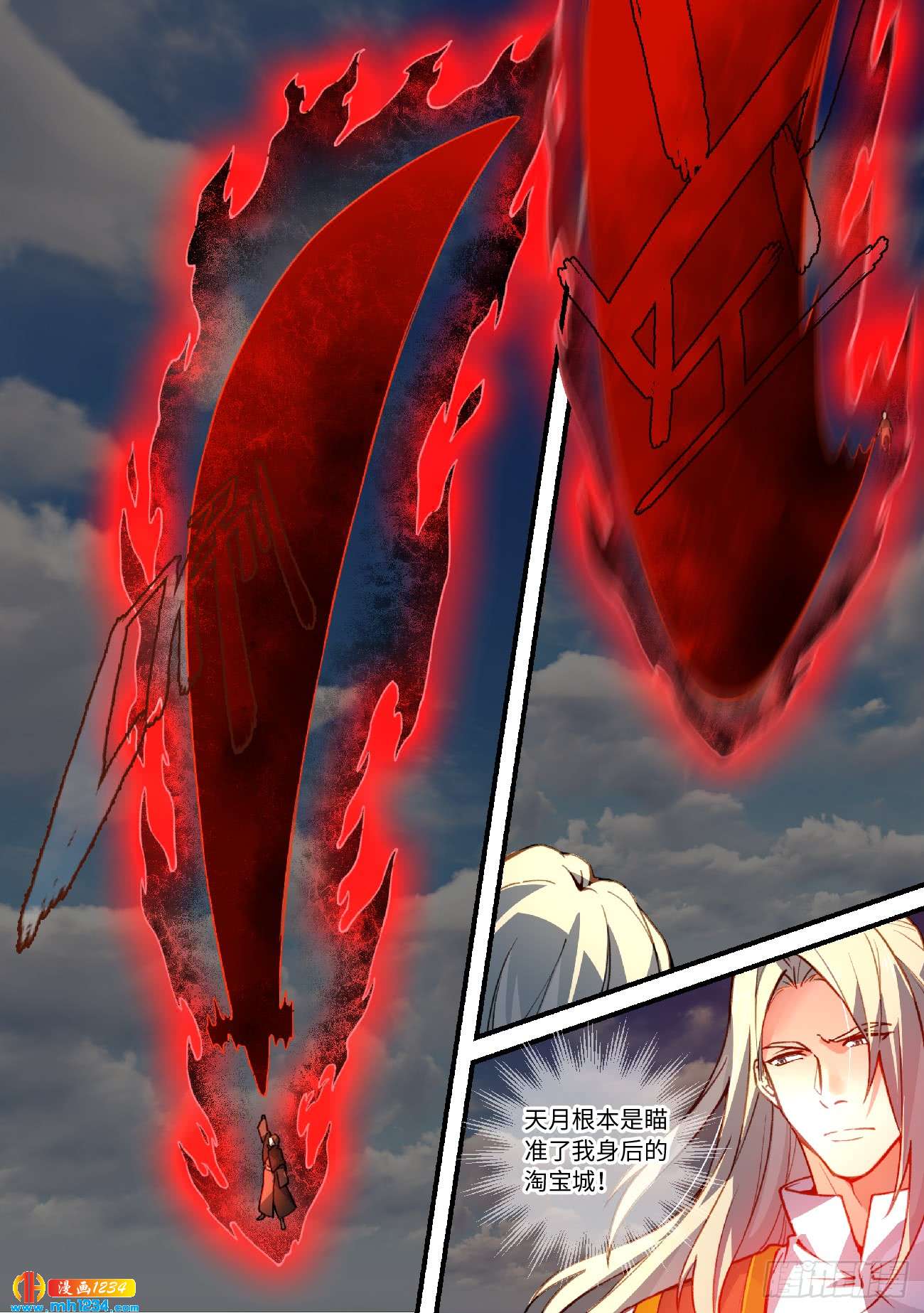 Spirit Blade Mountain Ch.445 p7