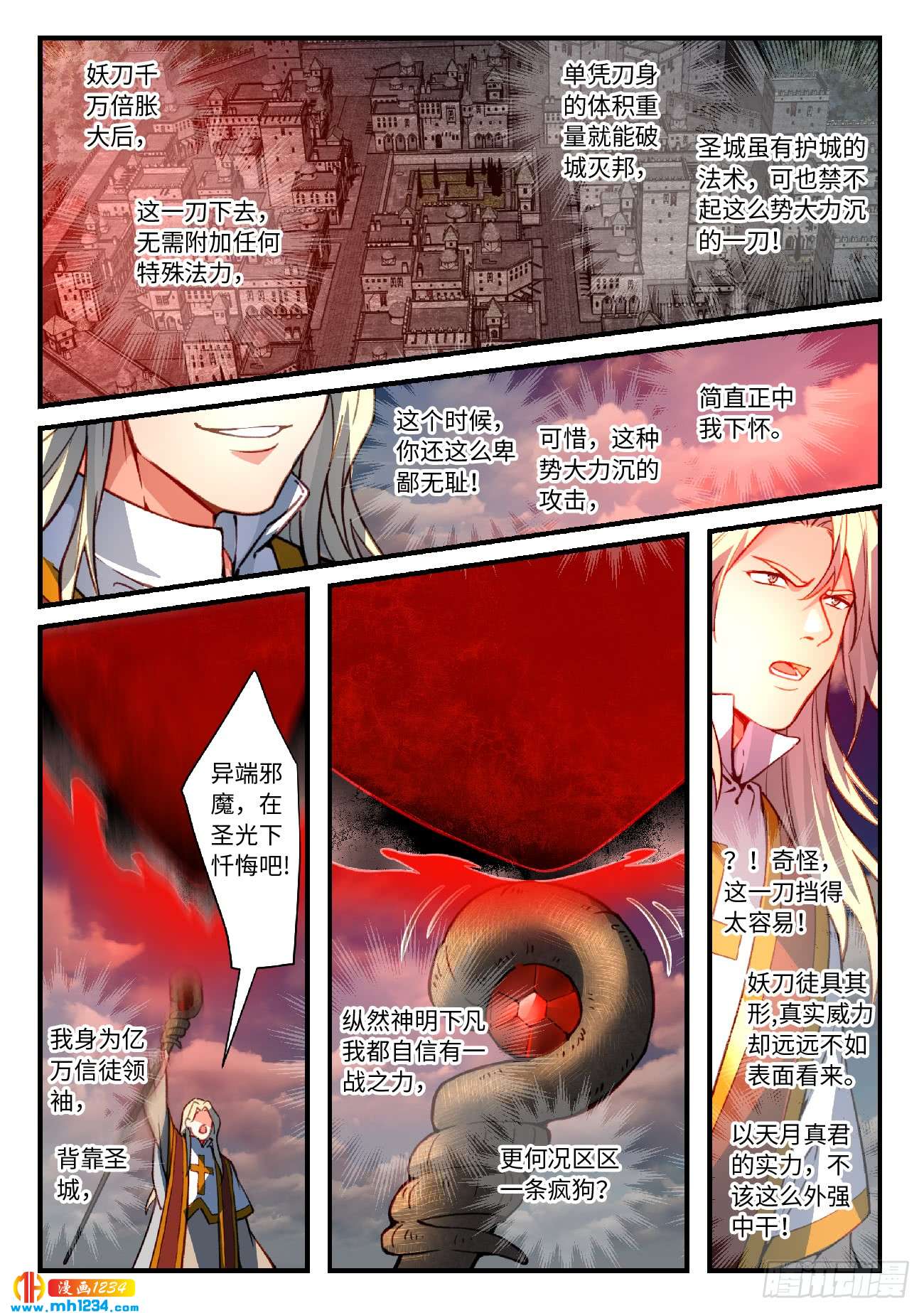 Spirit Blade Mountain Ch.445 p8
